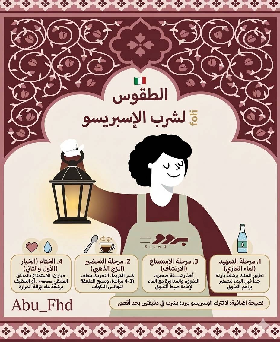 قهوة بروود меню