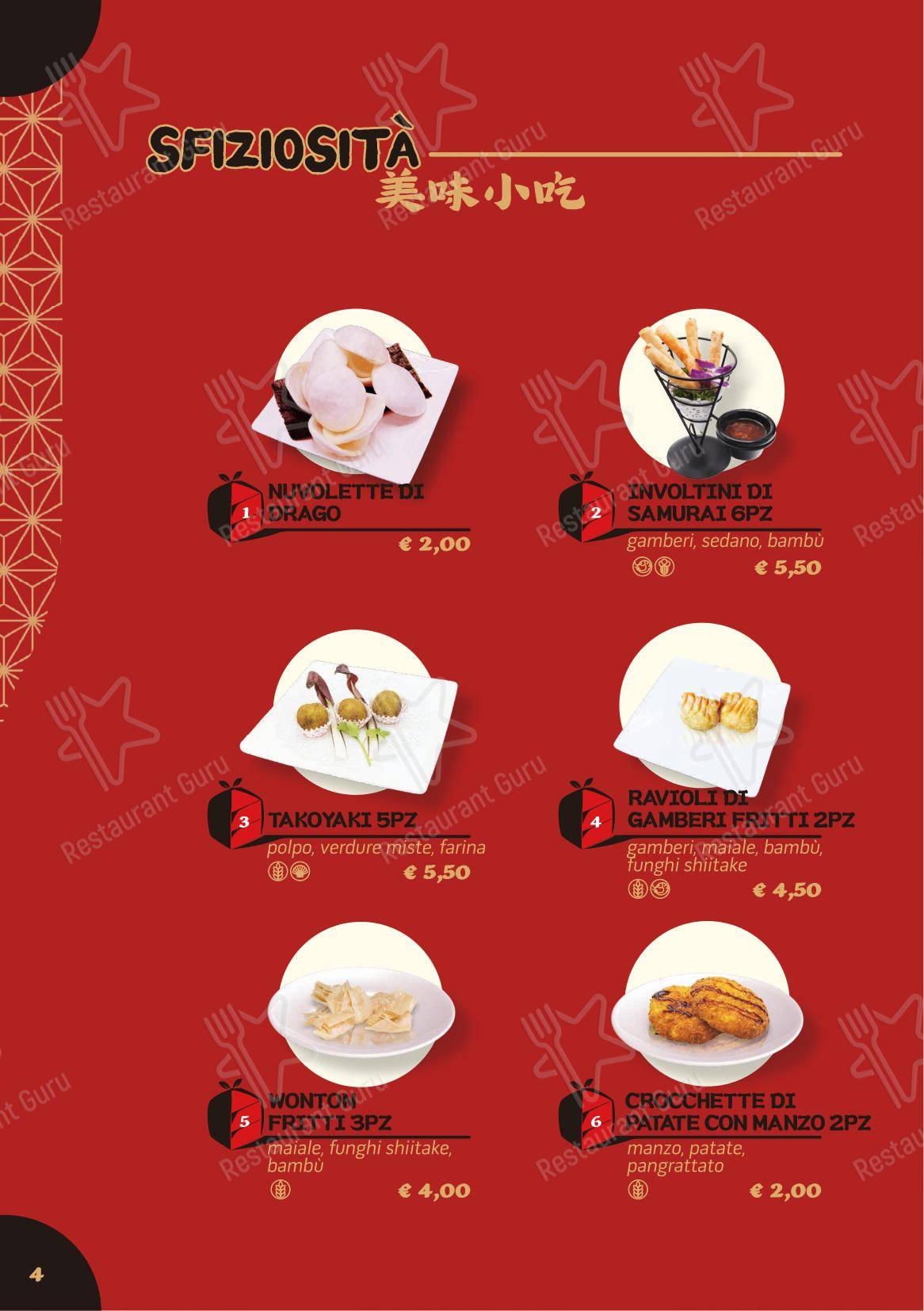 Меню ресторана Din Wei Vera cucina cinese (EX 5+1 BENTO ASIAN FOOD) в Риме