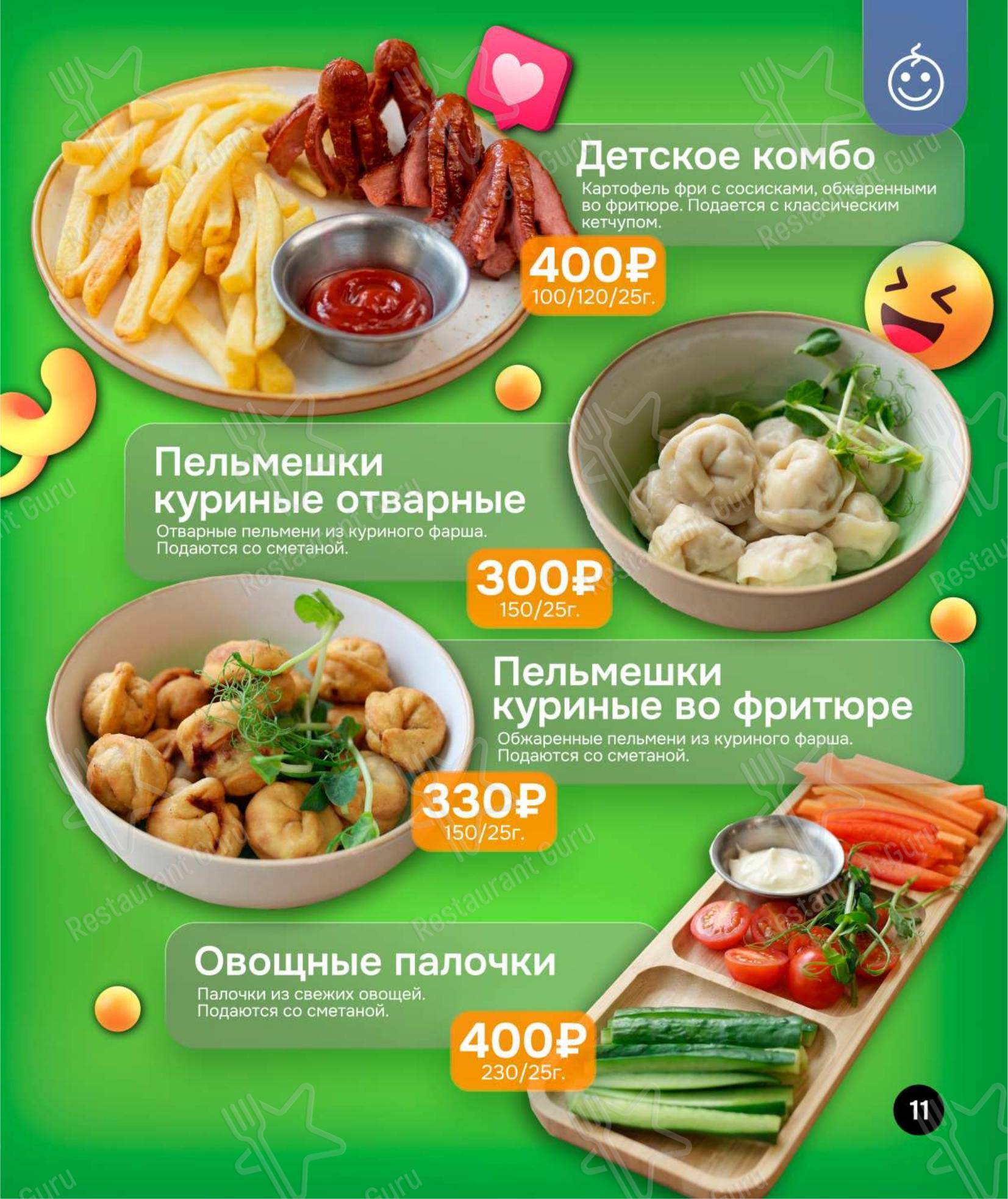 Активити-парк Акула в Перми - Меню