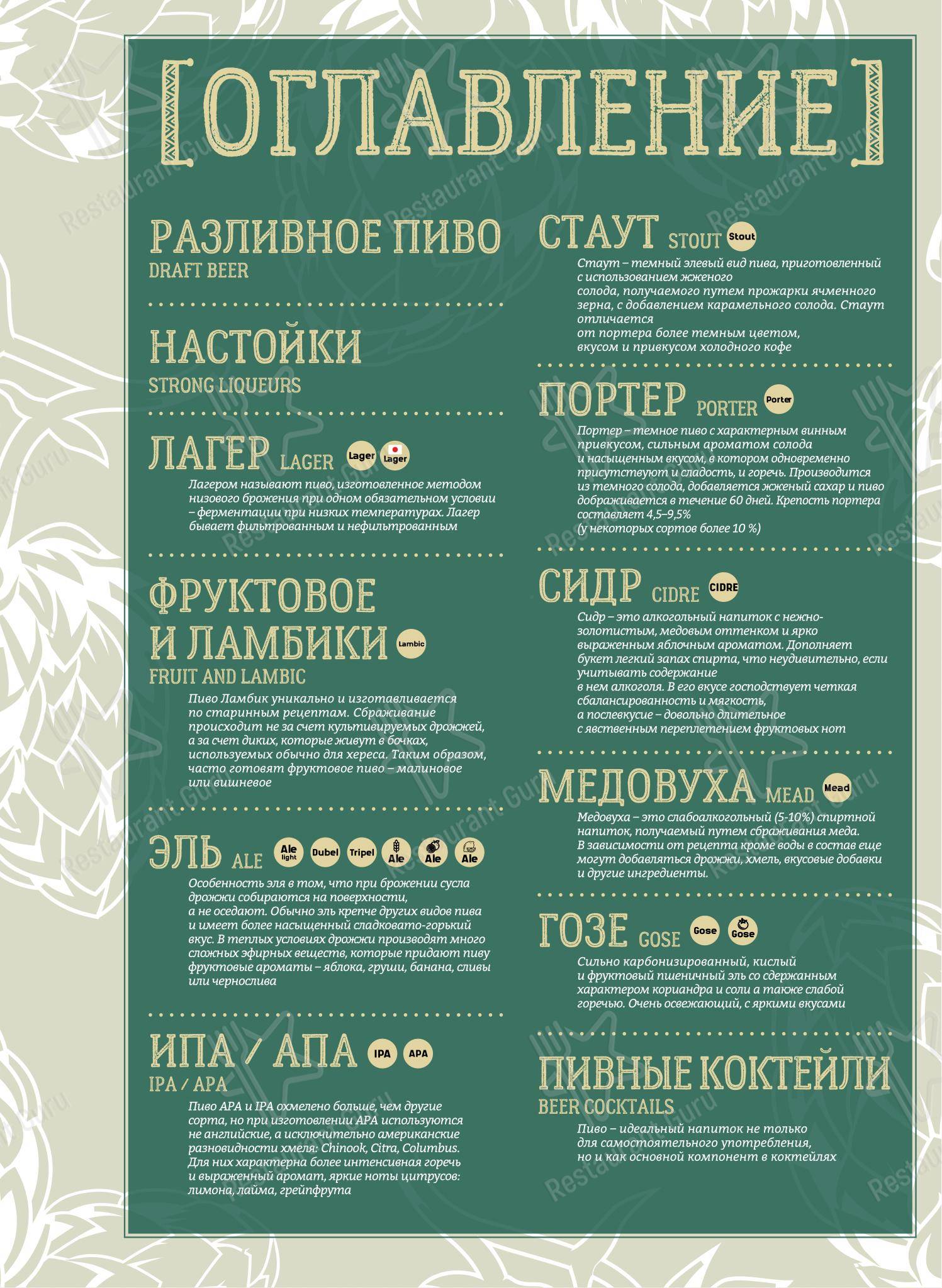 Детское ресторана Beerократия в Самаре