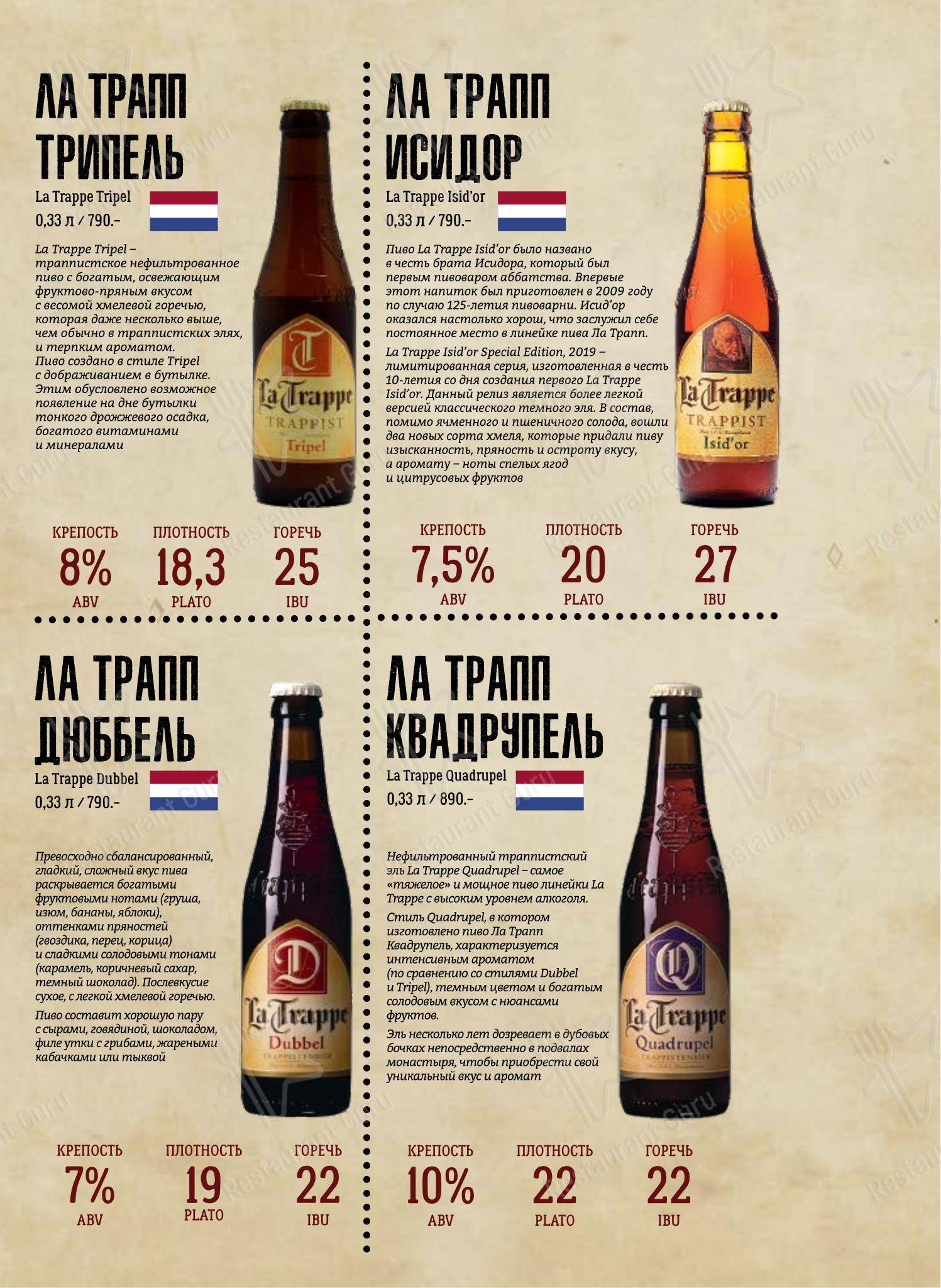 Beerократия в Самаре - Детское