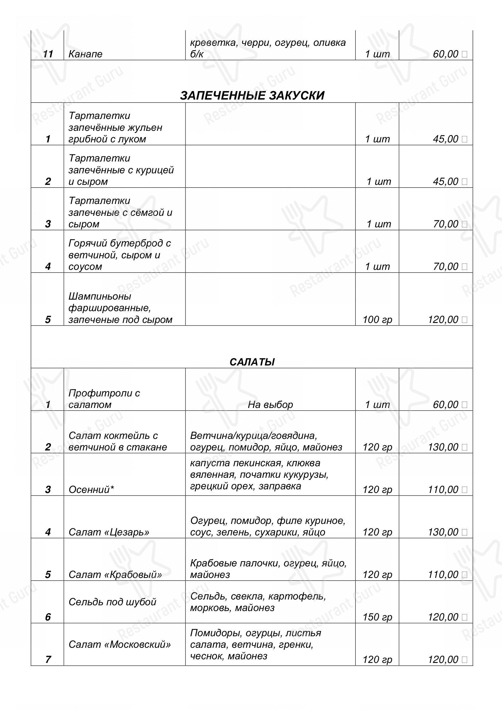 Меню кафе Белка - Меню напитков