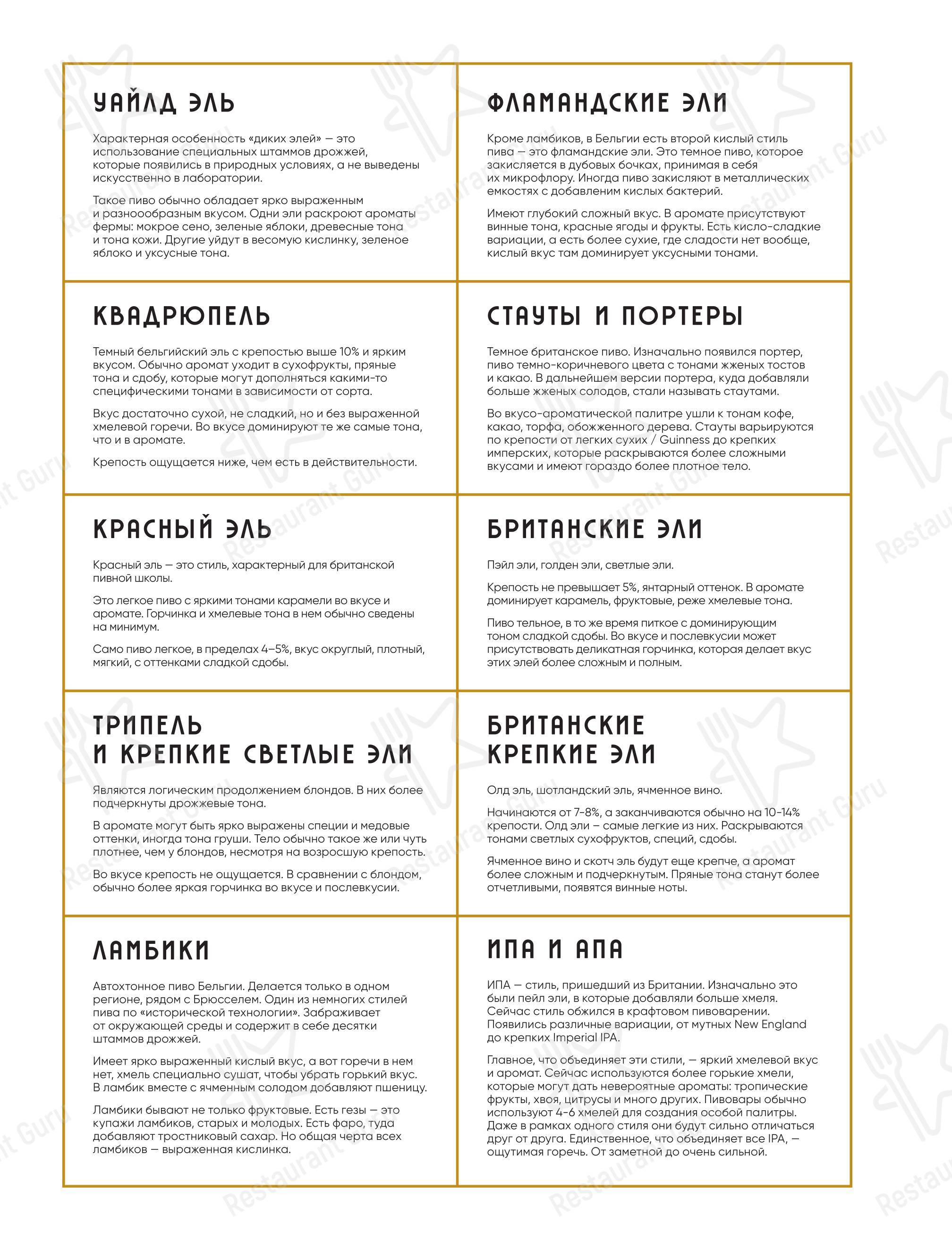 菜单 ресторана Бибирево