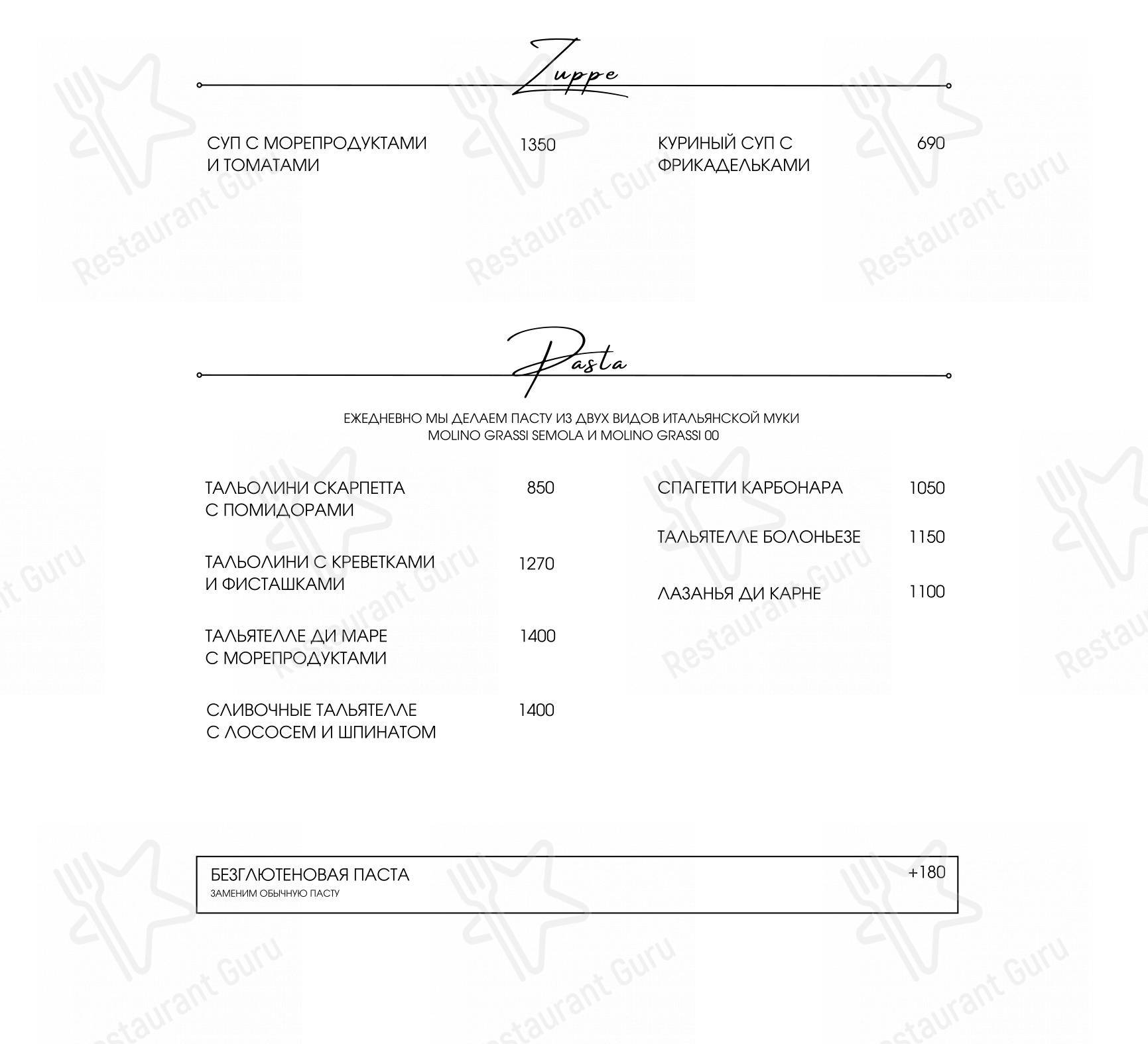 Bistro Si в Москве - Меню