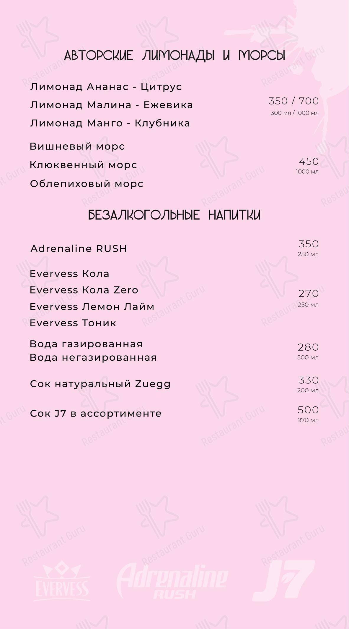 Меню паба и бара Caviar