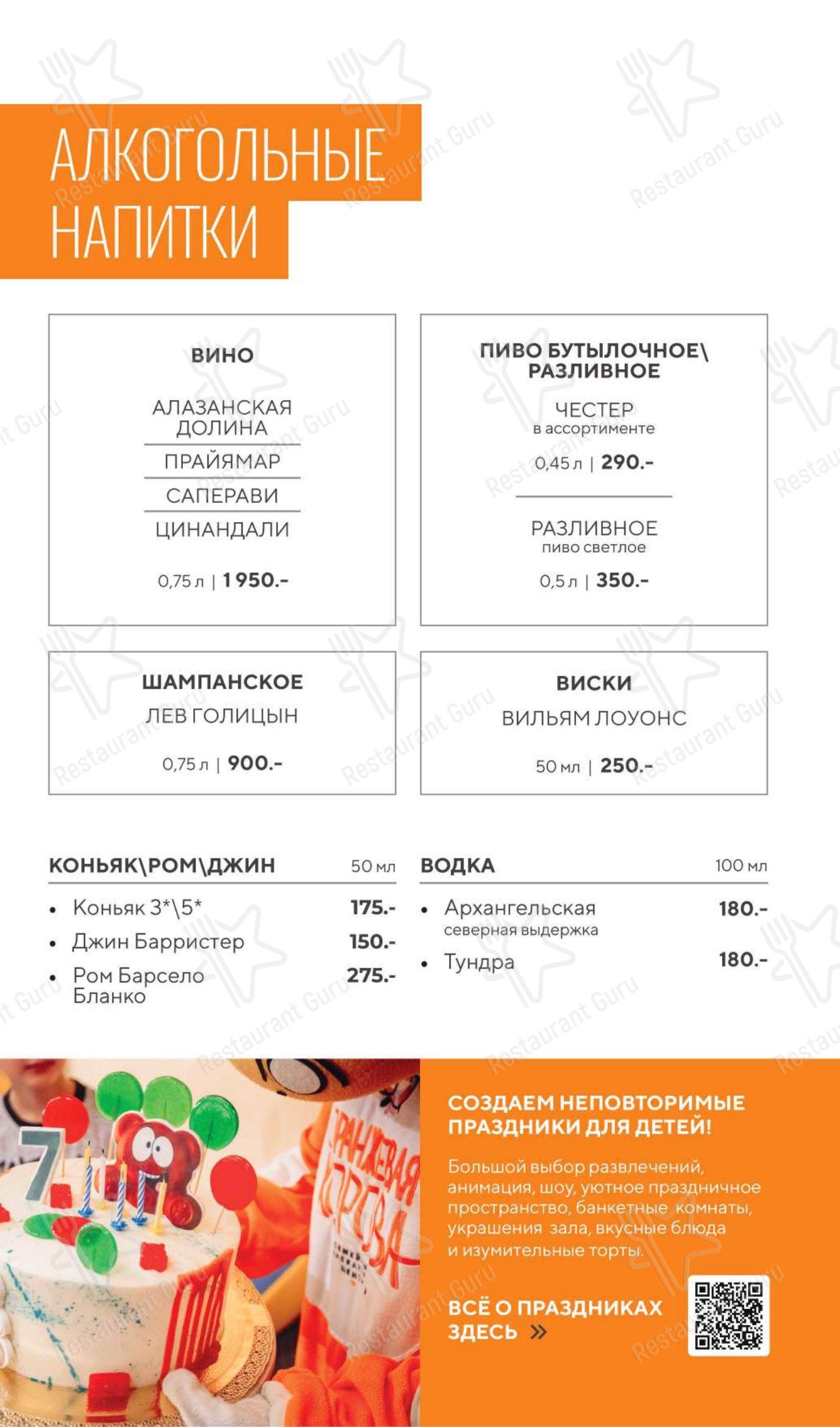 菜单 паба и бара Чайхана в Улан-Удэ