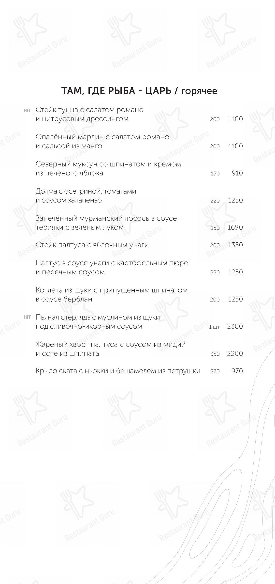 Меню напитков ресторана Чешуя в Красноярске