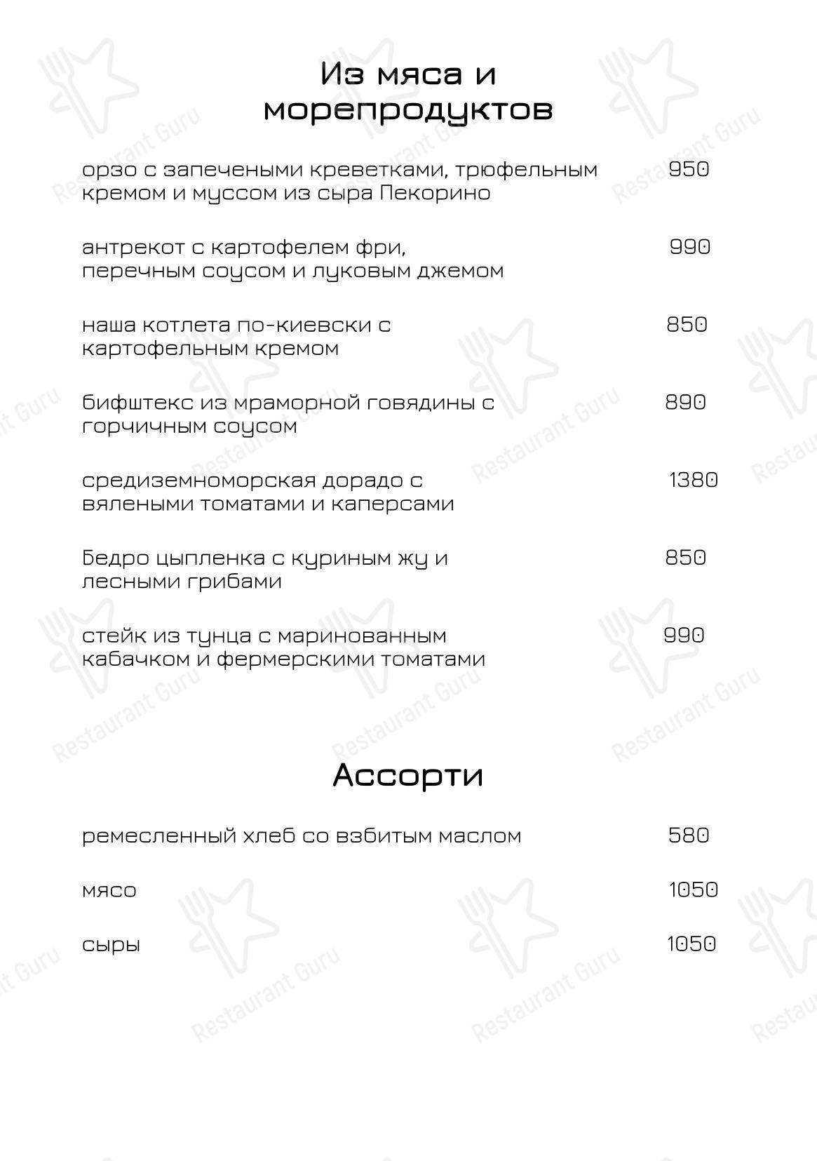 Меню напитков паба и бара Cocos в Сочи
