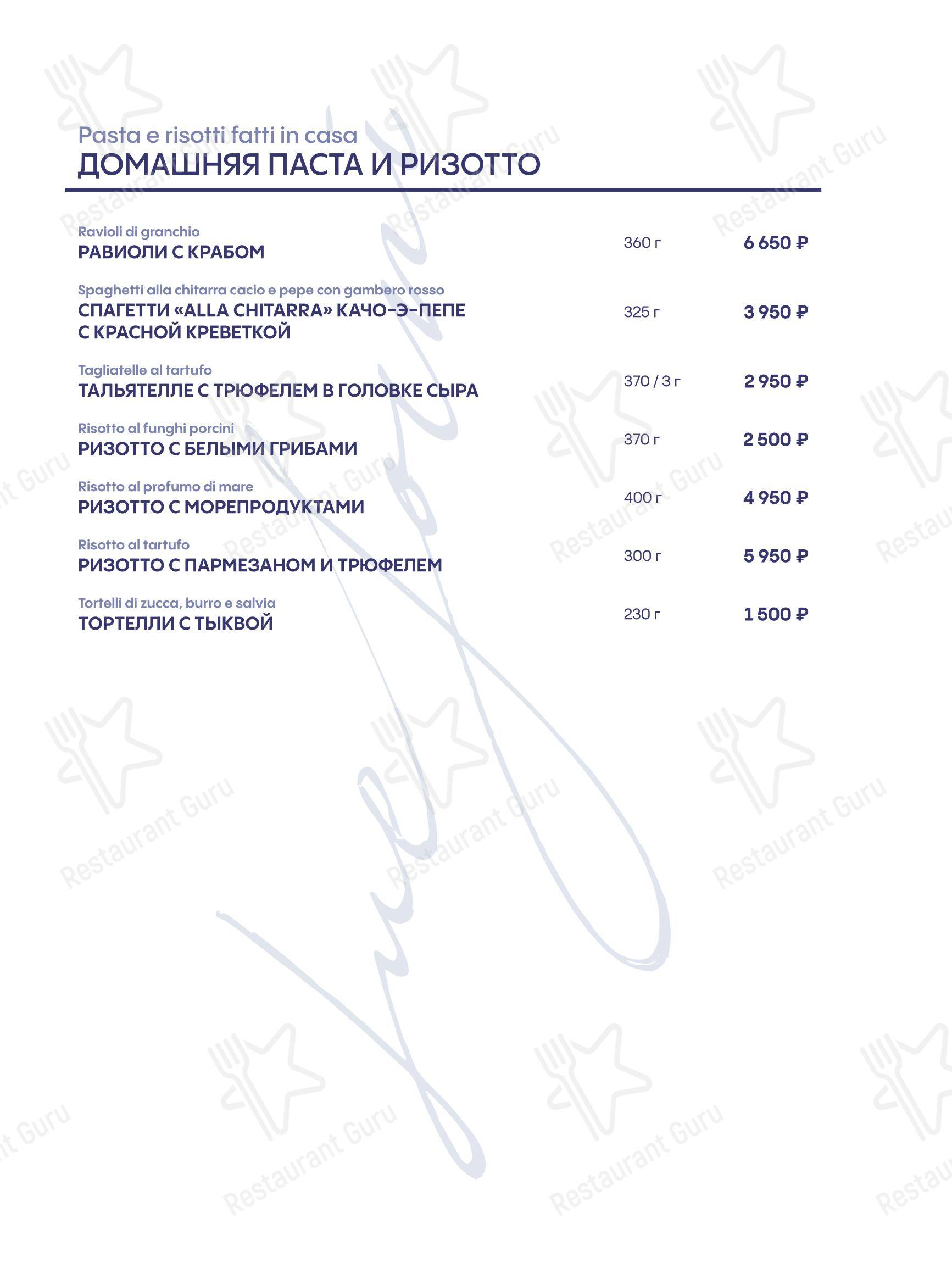 Меню напитков ресторана Due Forni