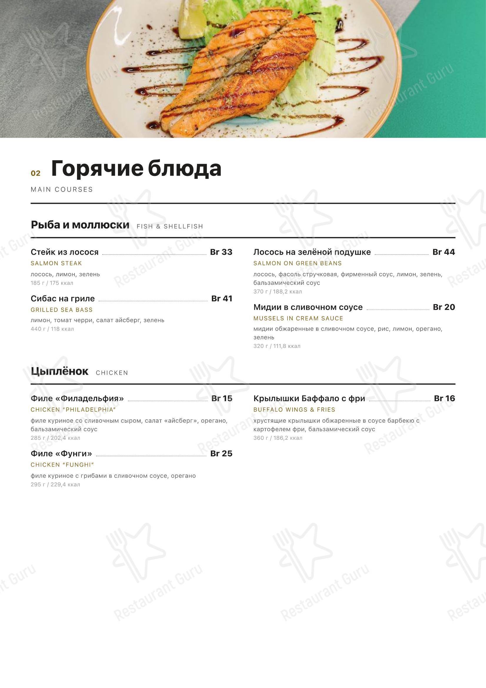 Меню ресторана Дворцовый by Mideo