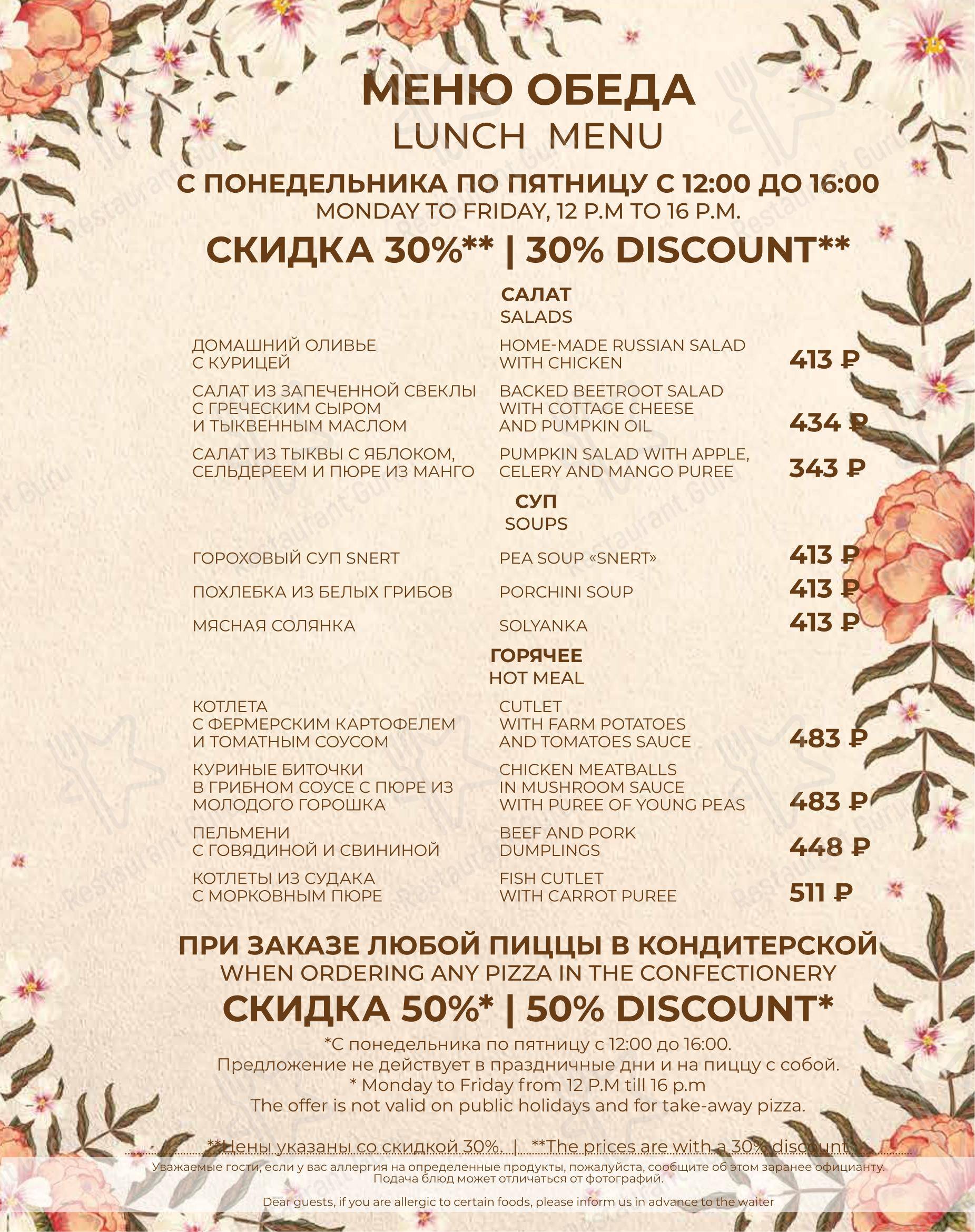 Детское ресторана FermA