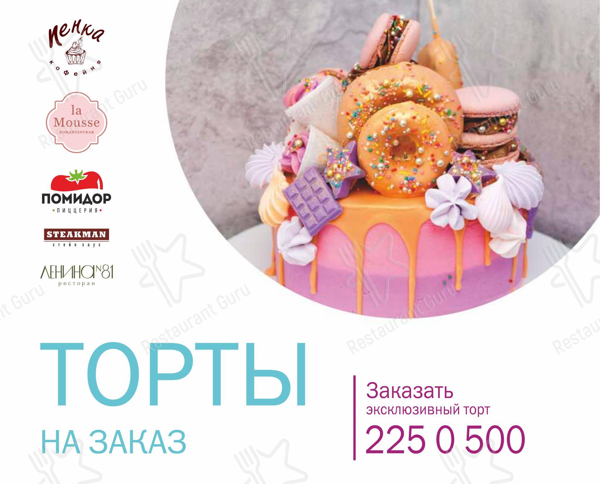 Ночное меню паба и бара Fox&Goose в Челябинске