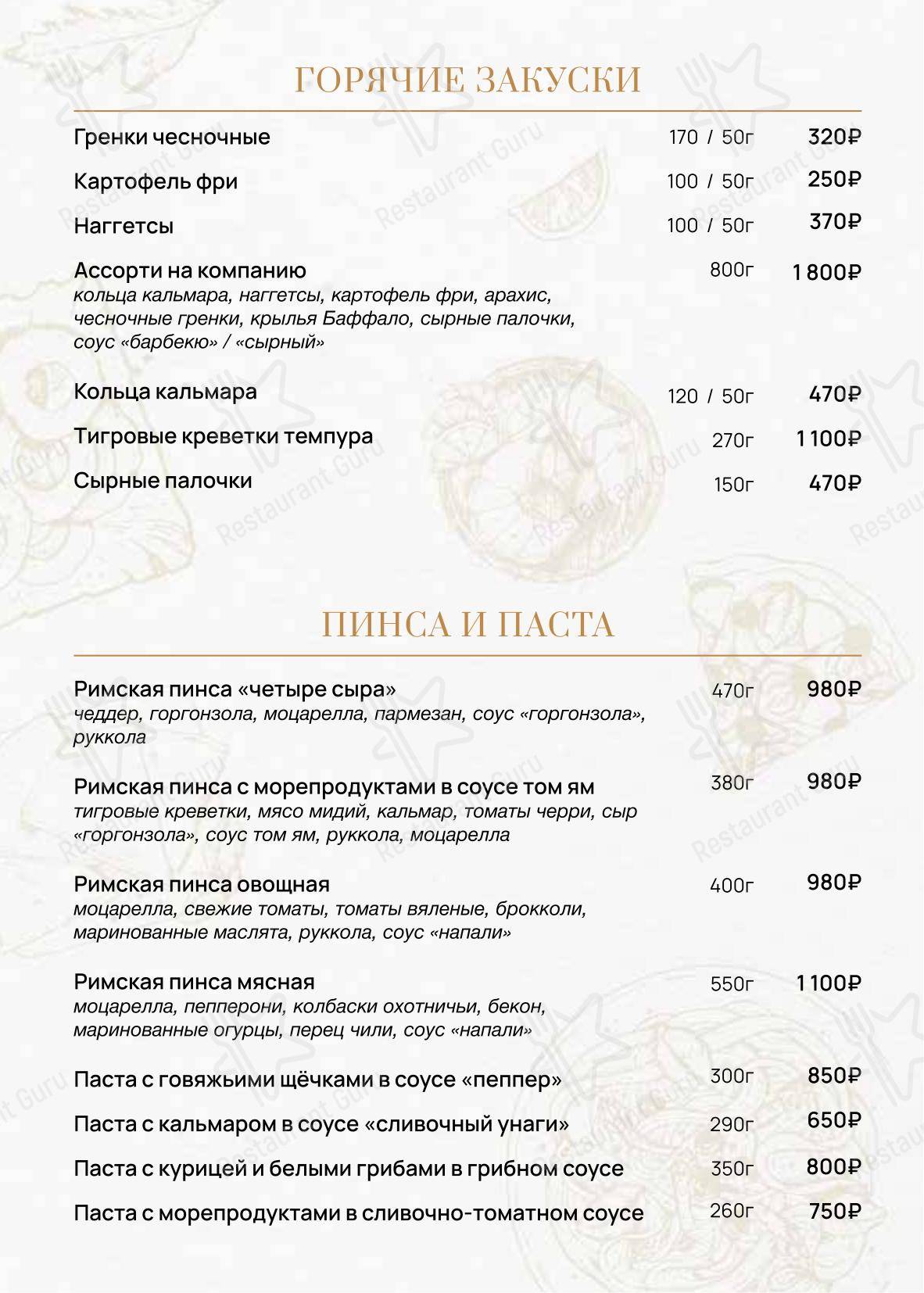 Меню клуба Галлери Клаб - Основное меню