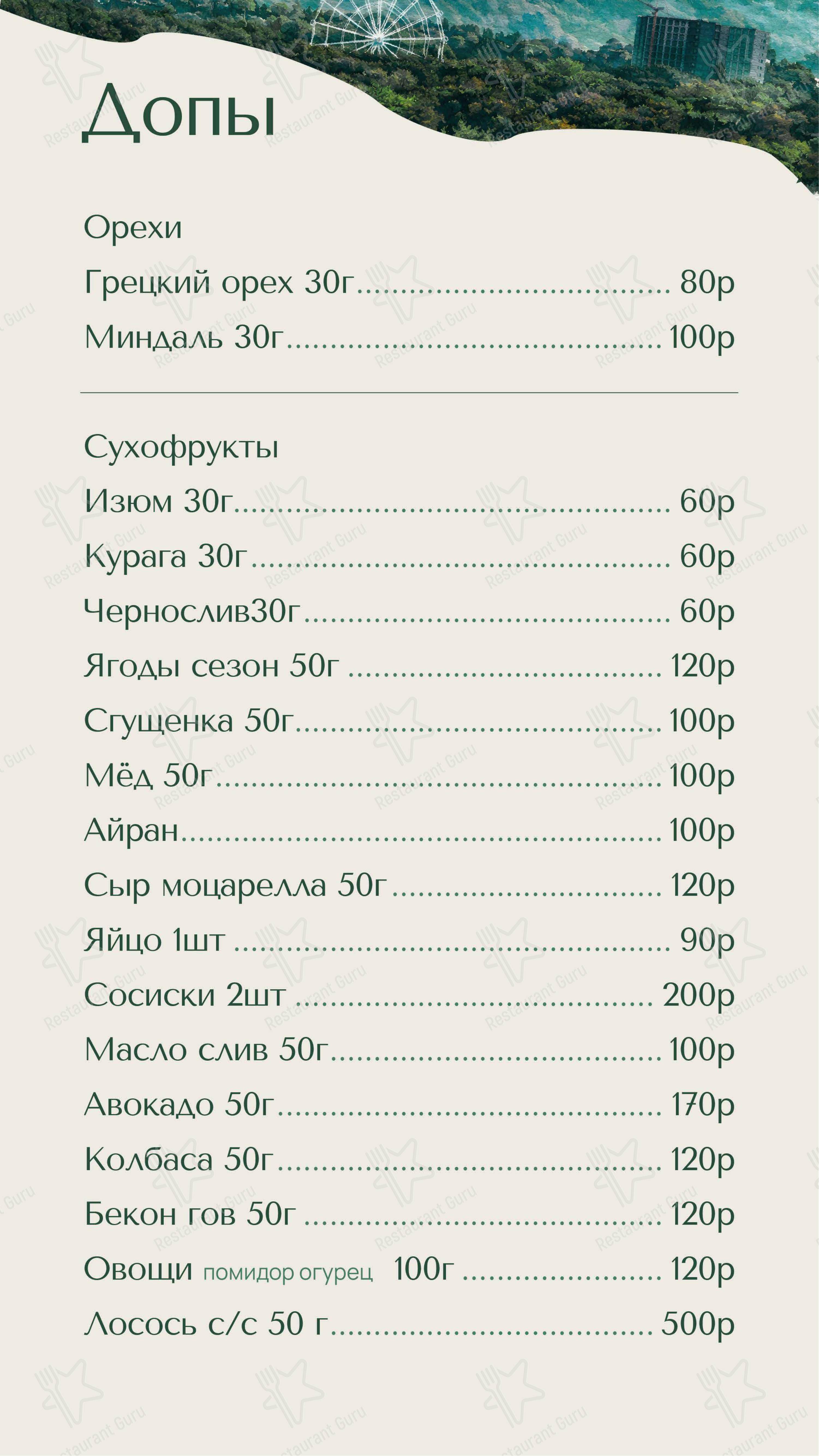 Гранд-кафе Гости в Нальчике - Меню напитков