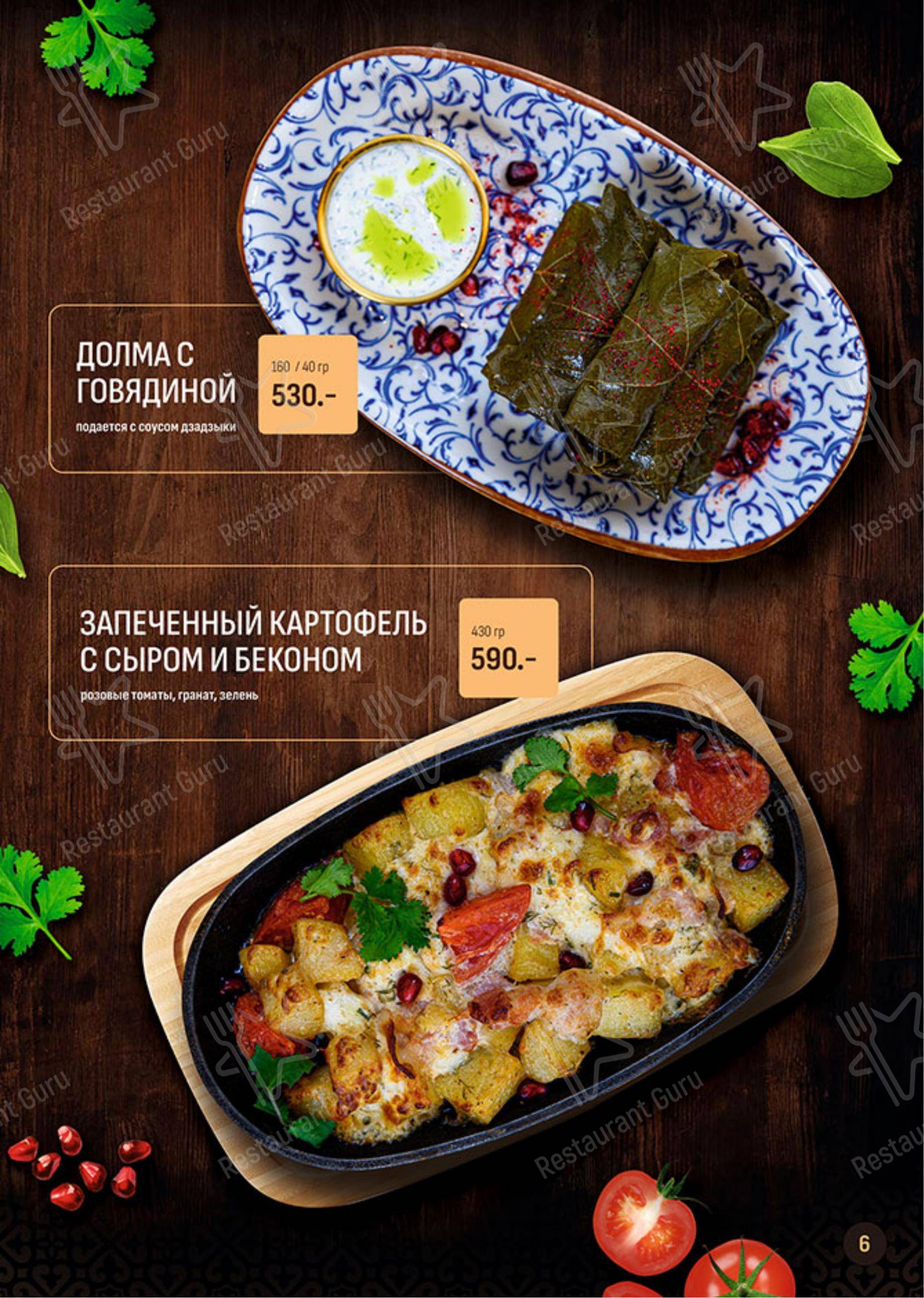 Меню ресторана КавкАзия