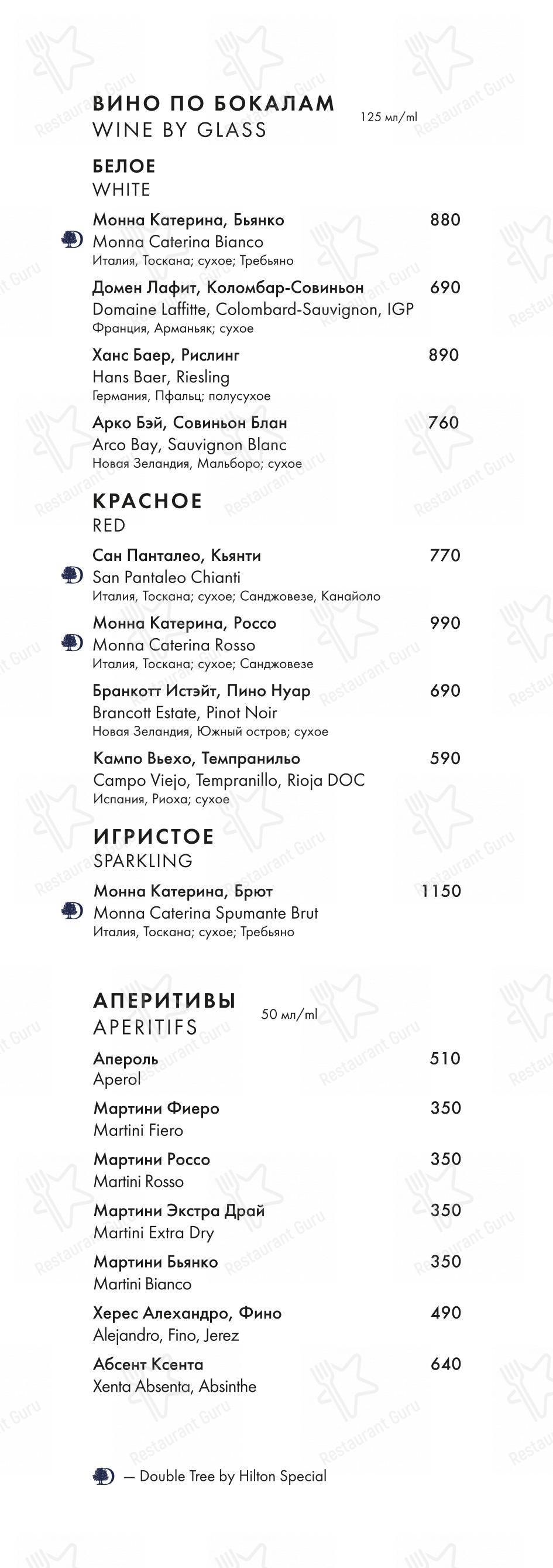 Lunch Menu ресторана Кедр в Казани