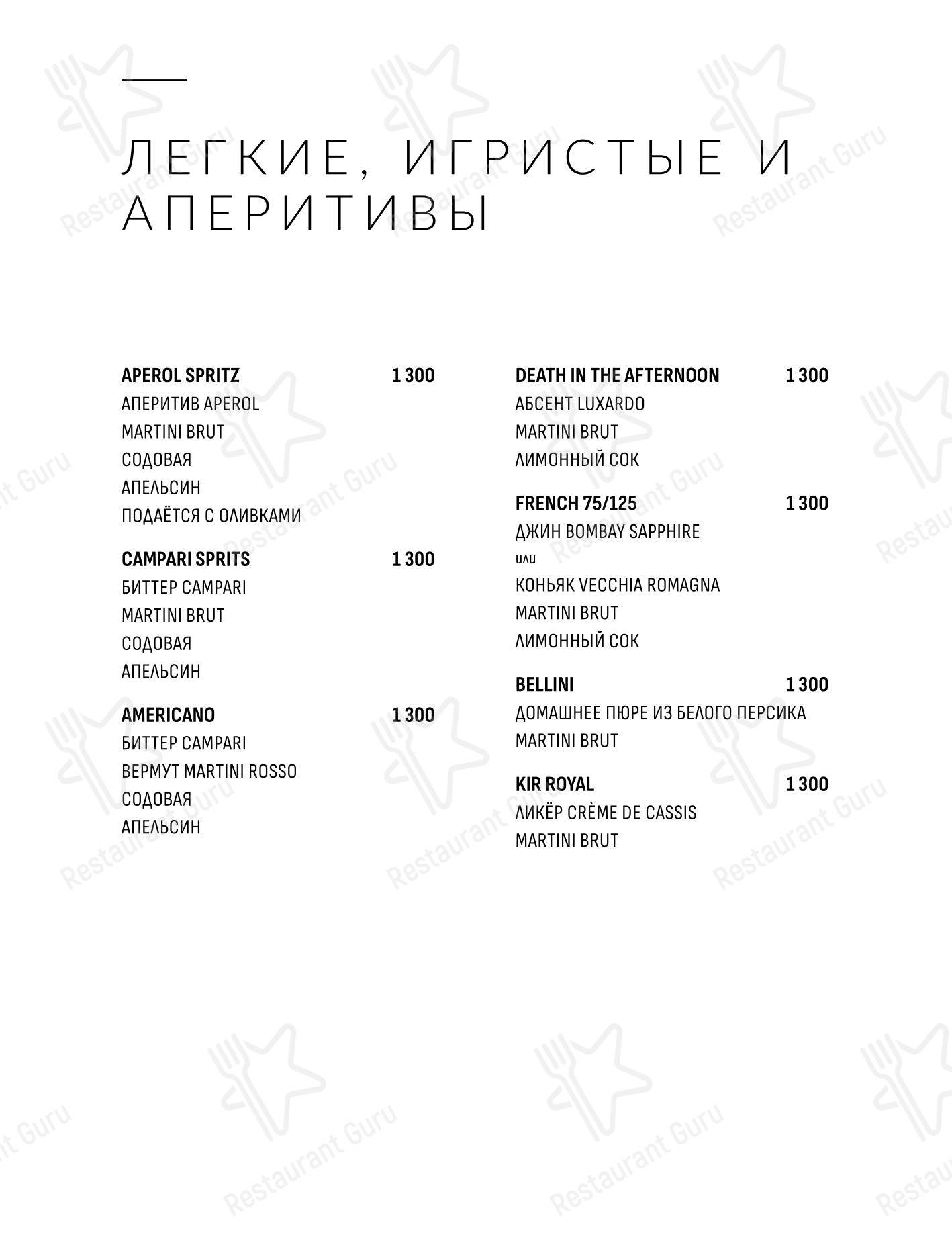 Меню паба и бара Клава - Меню