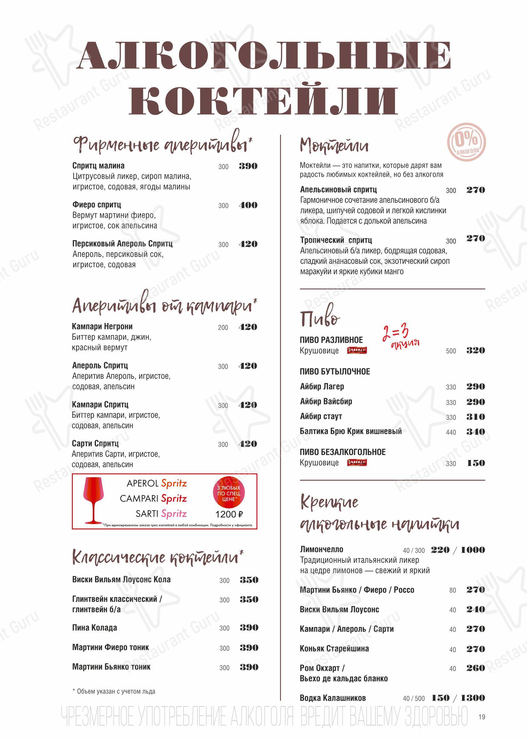 菜单 ресторана Mama Pizza в Ижевске