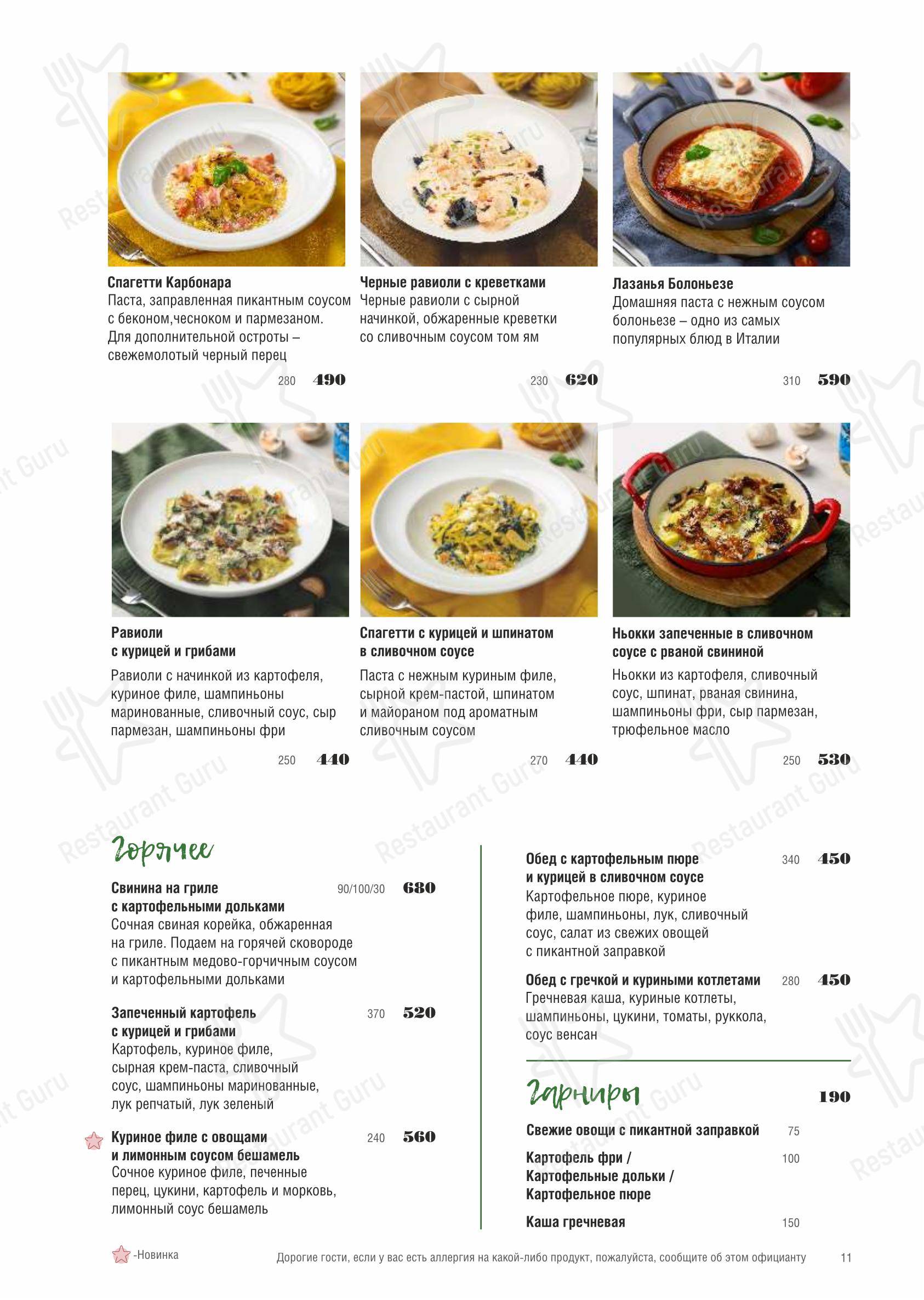 菜单 ресторана Mama Pizza