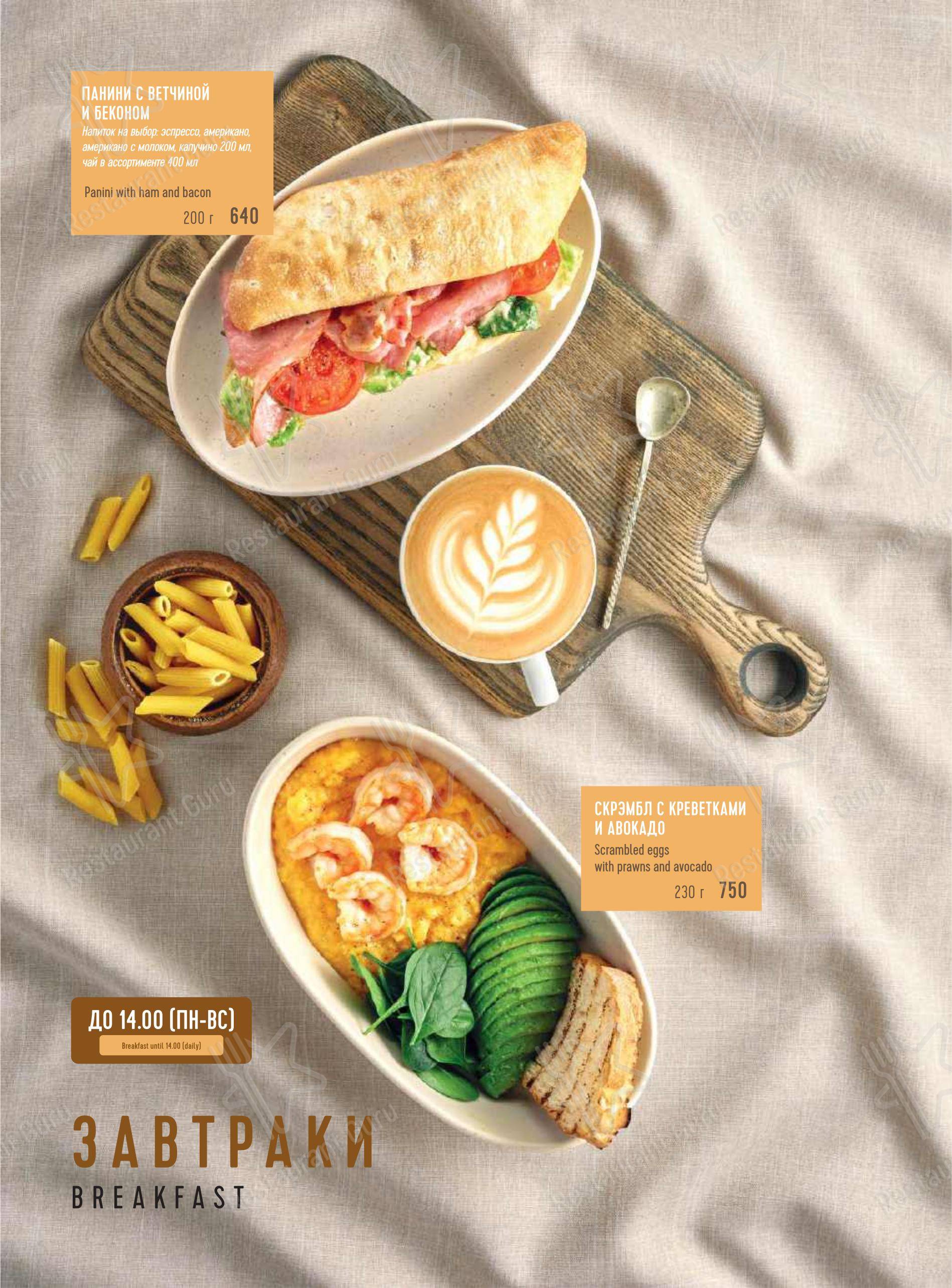 Dinner Menu ресторана Марчеллис