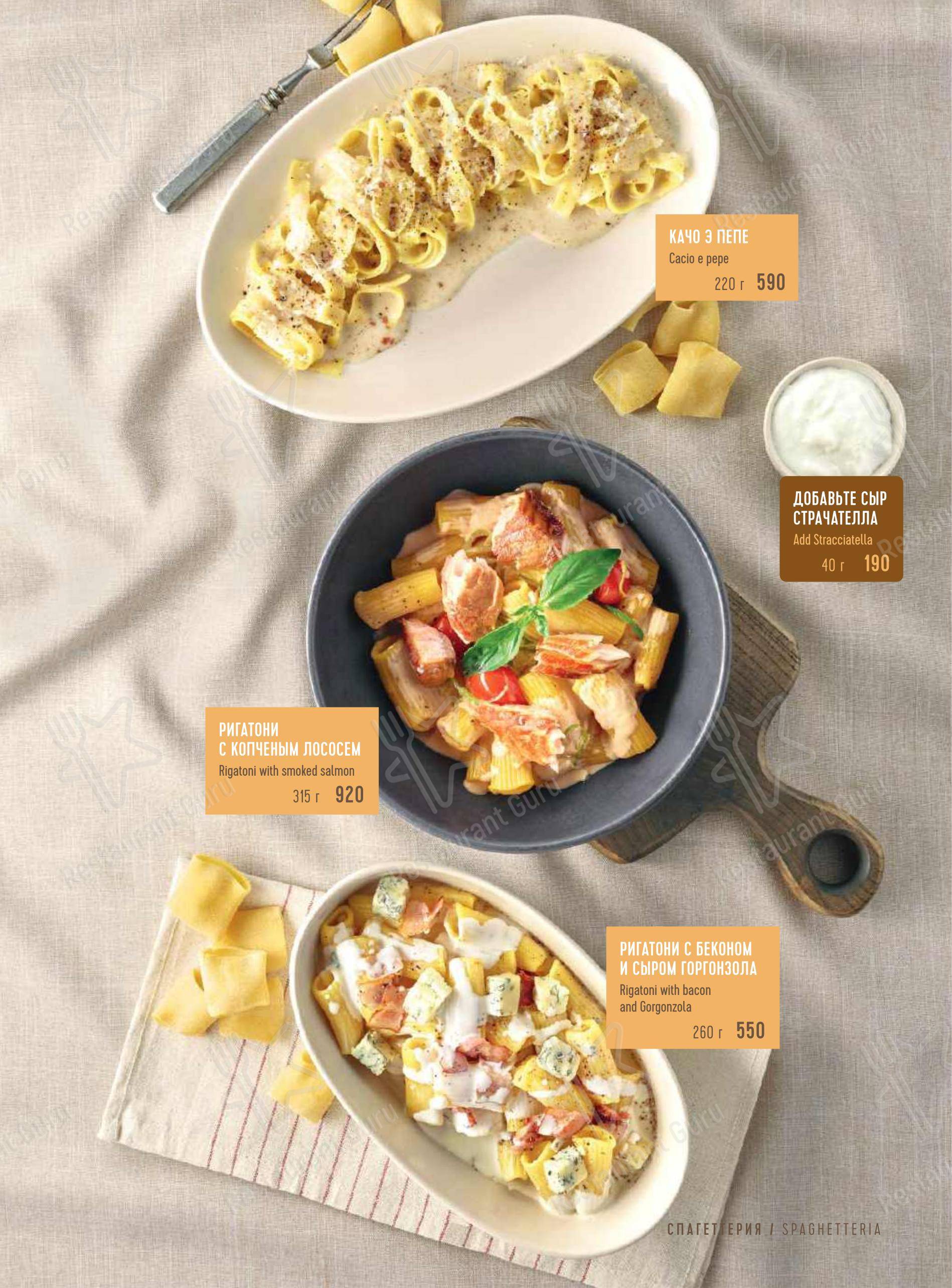 Меню ресторана Марчеллис - Dinner Menu