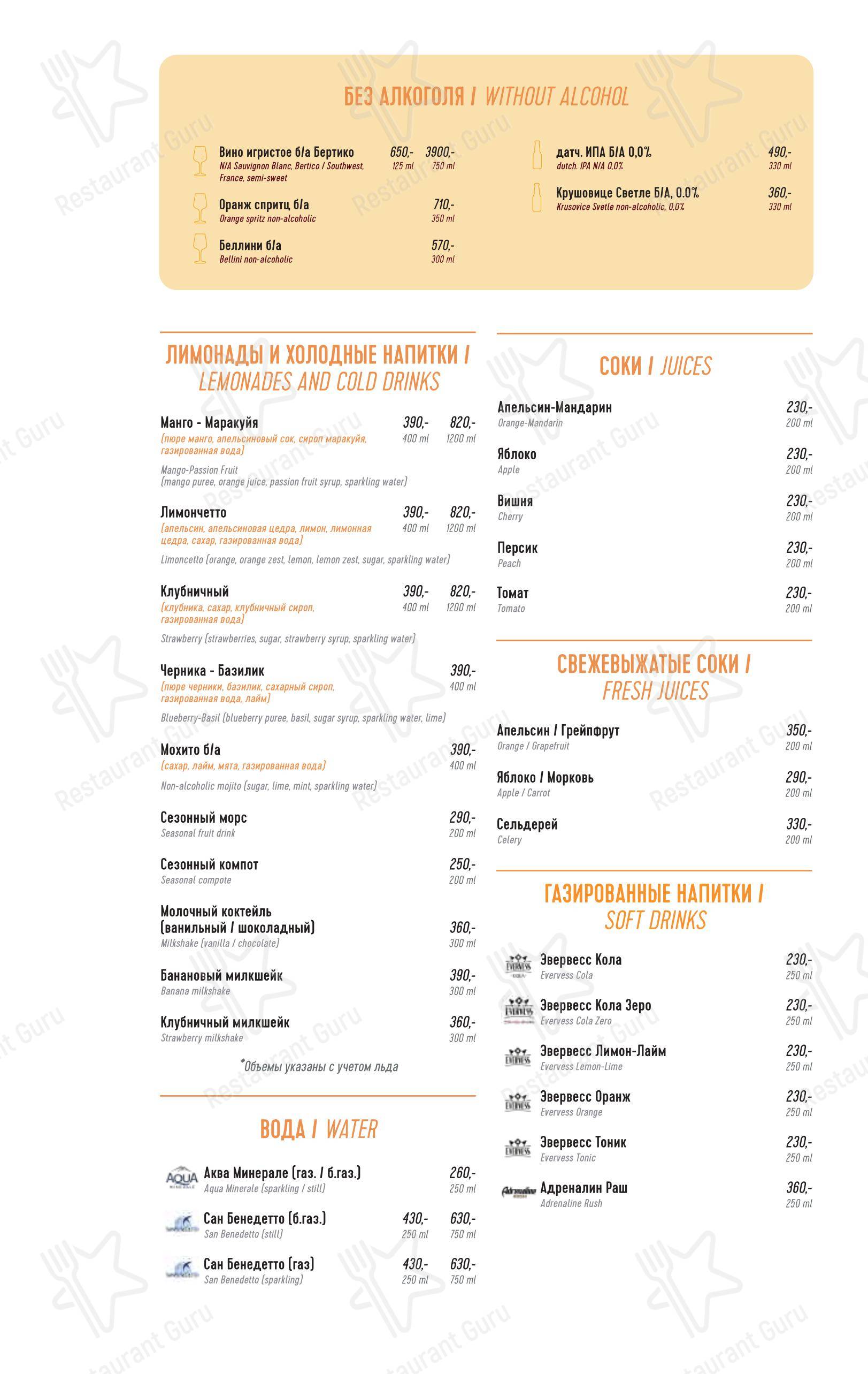 Wine Menu ресторана Марчеллис