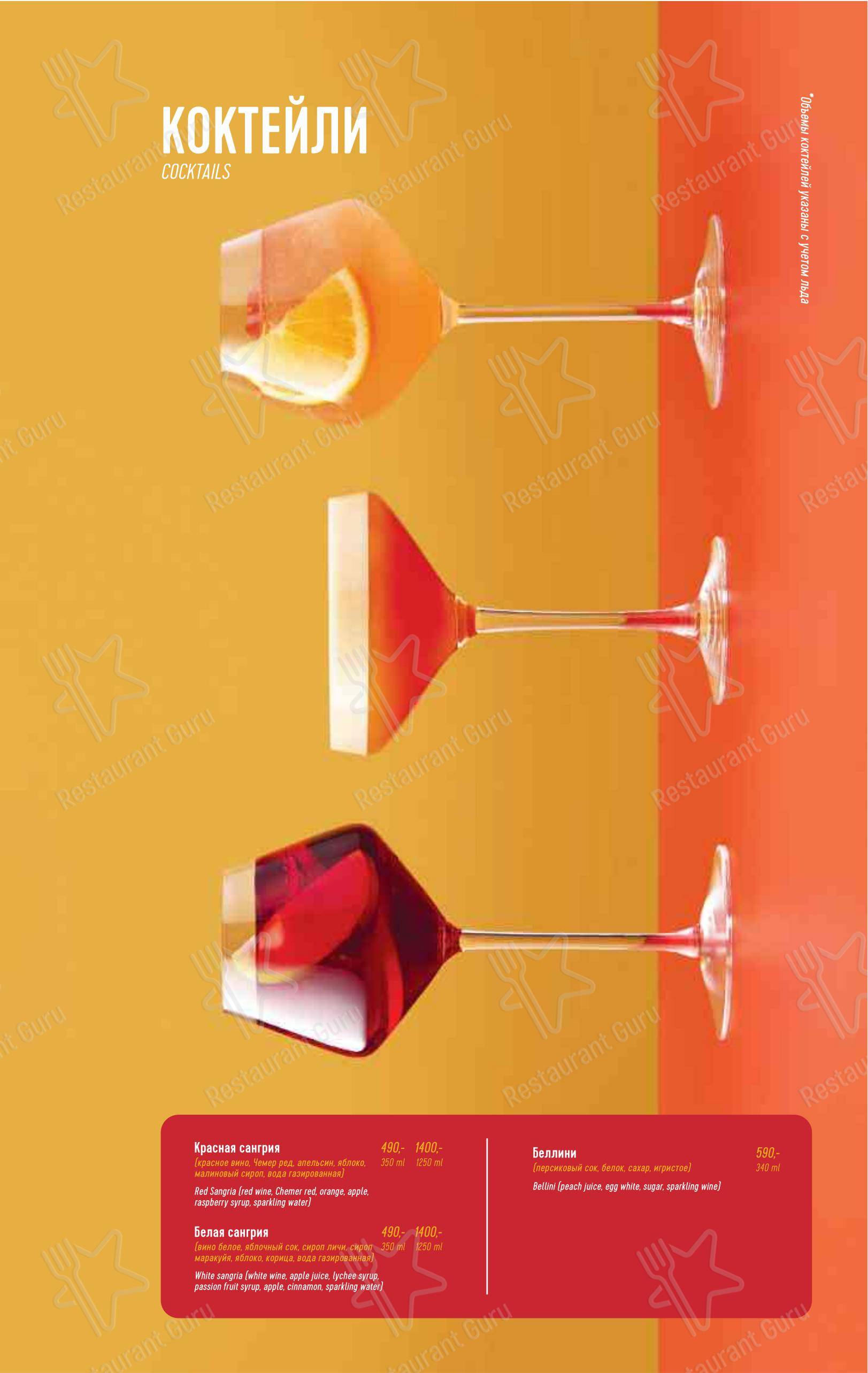 Марчеллис в Санкт-Петербурге - Wine Menu