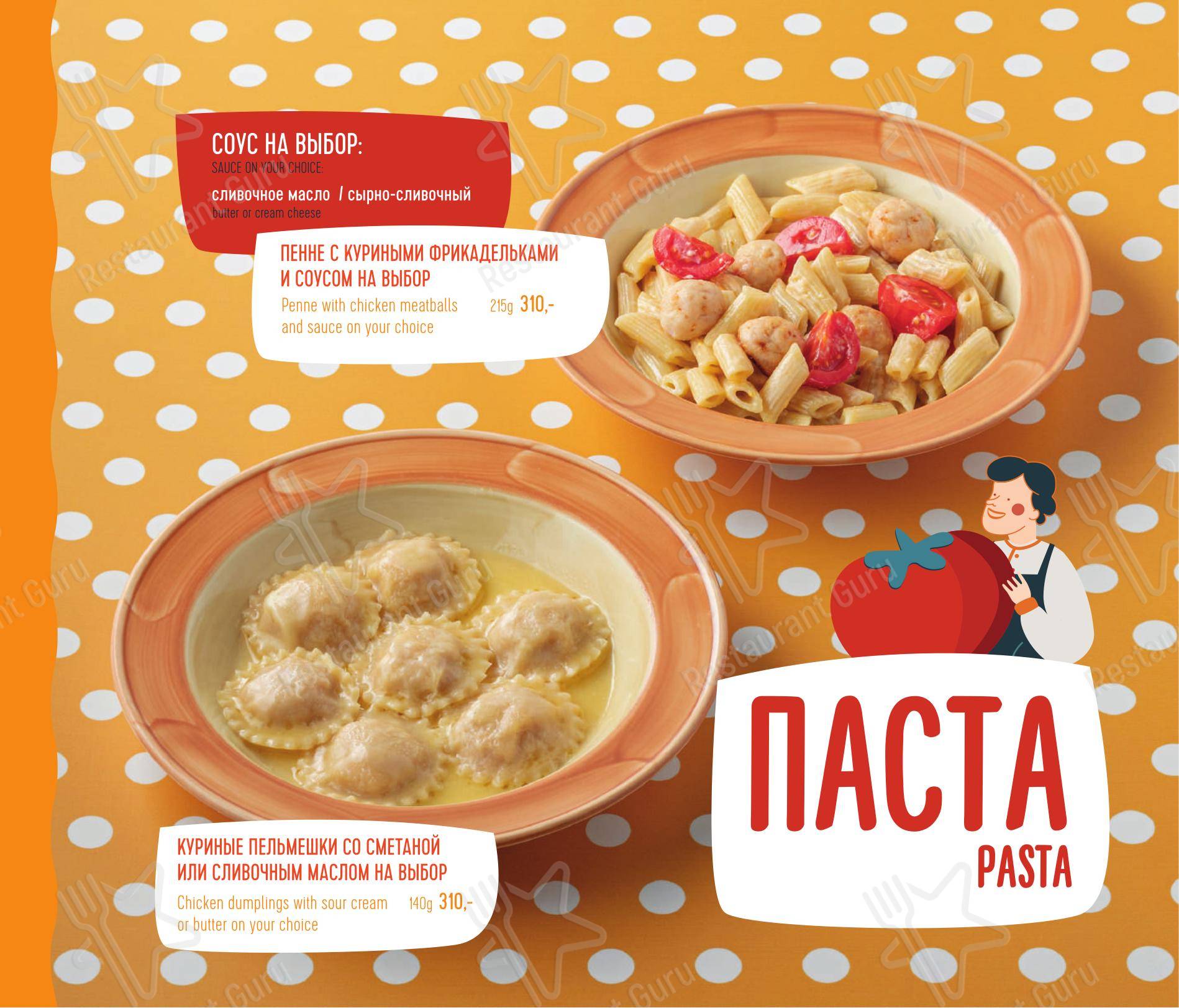 Марчеллис в Санкт-Петербурге - Breakfast Menu