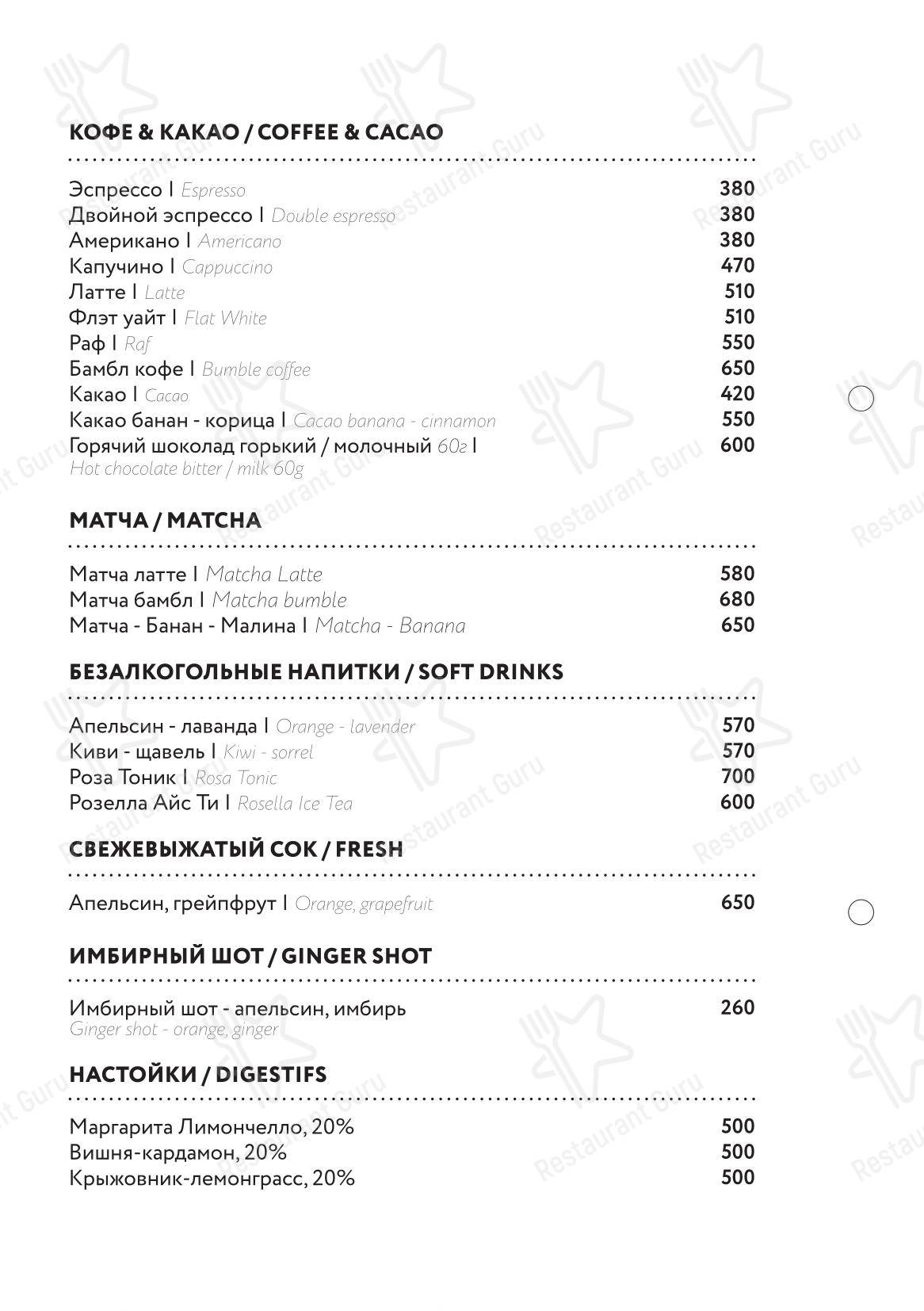 Меню ресторана Margarita Bistro - Крафт меню