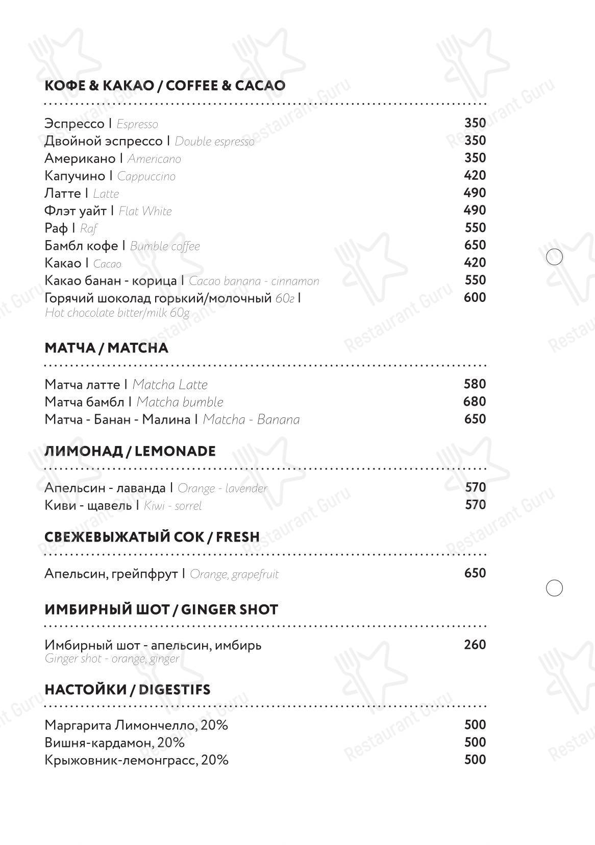 Margarita Bistro в Москве - Ночное меню