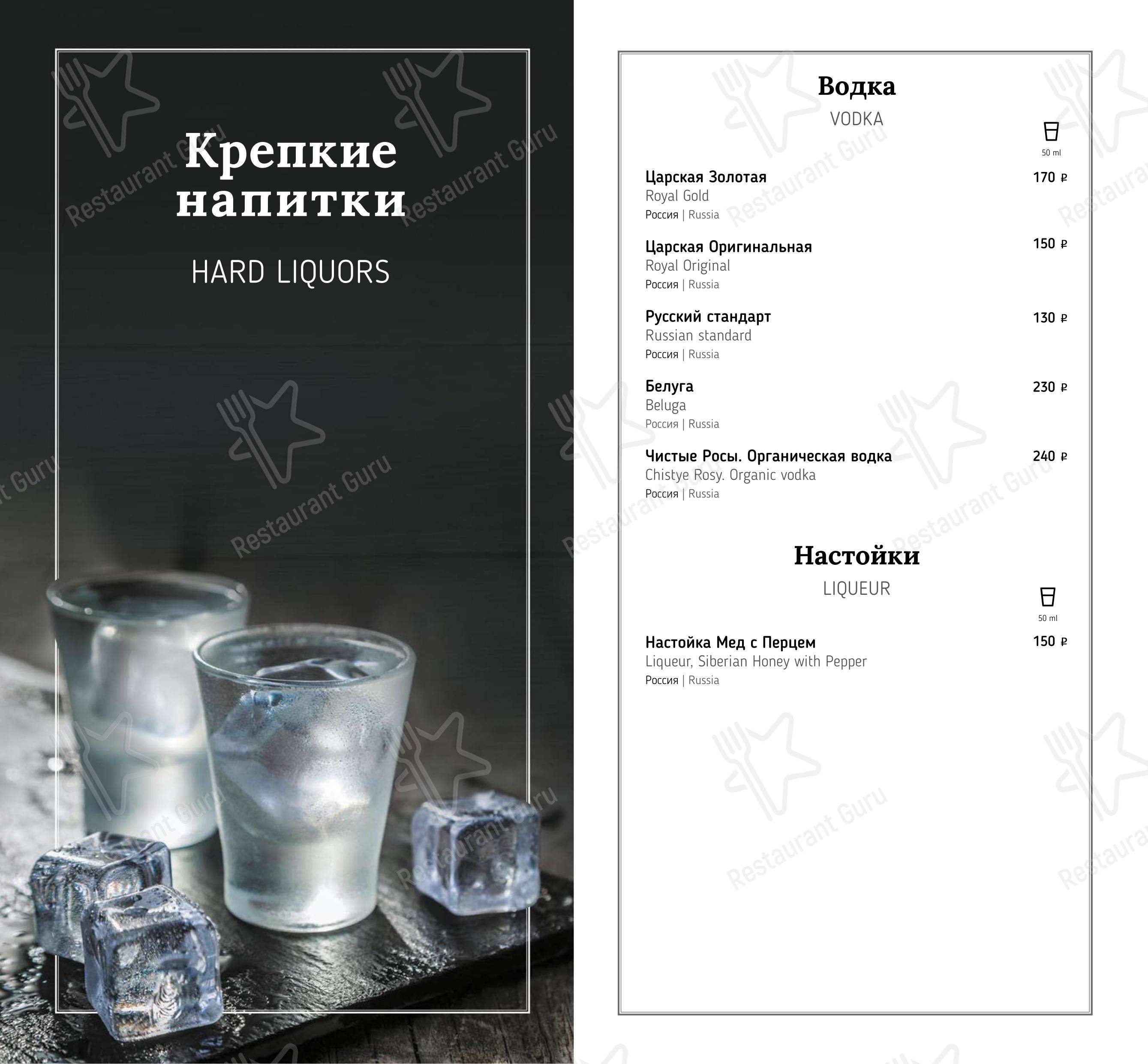 Меню кафе Мерани - Основное меню