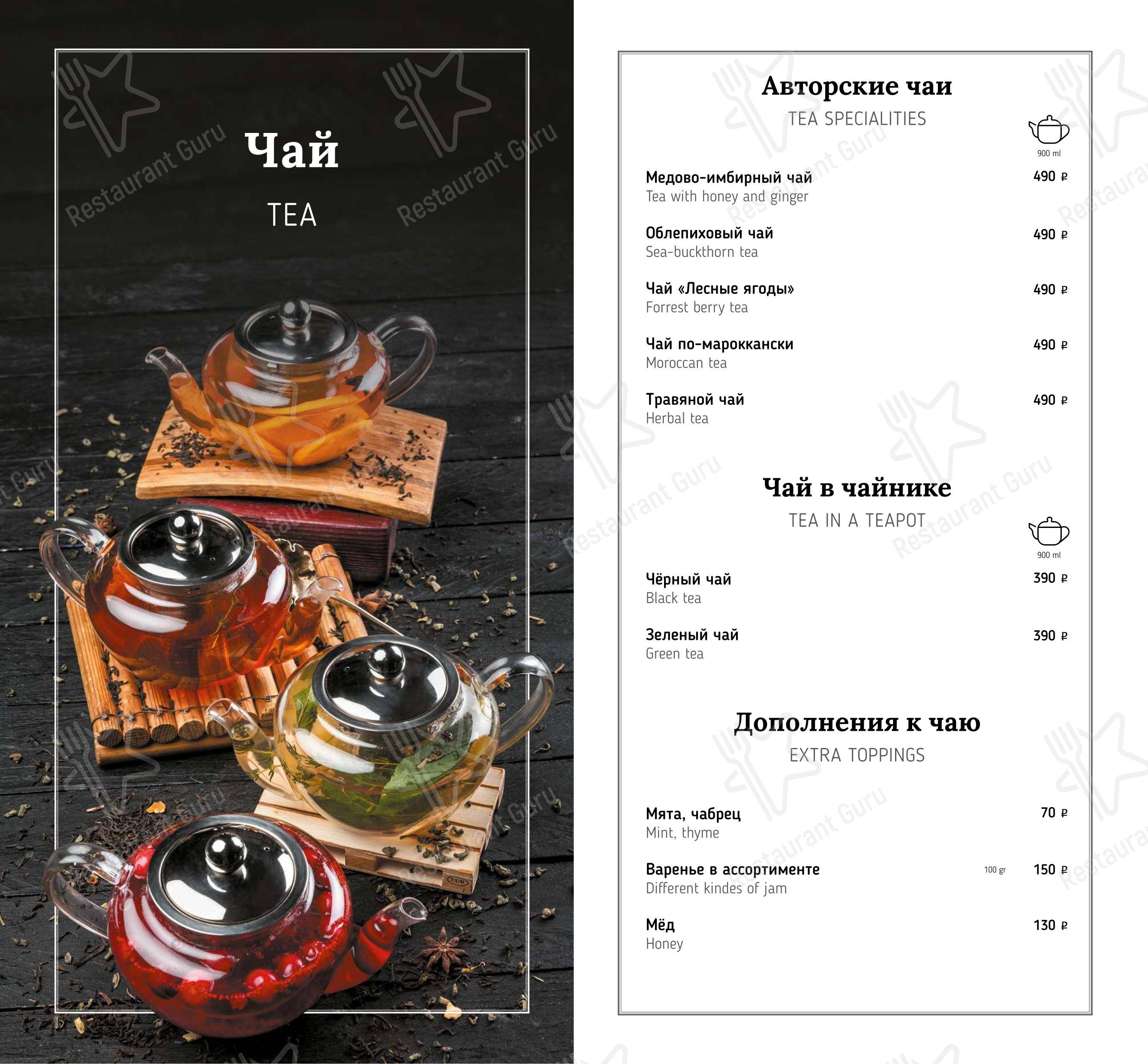 Основное меню кафе Мерани
