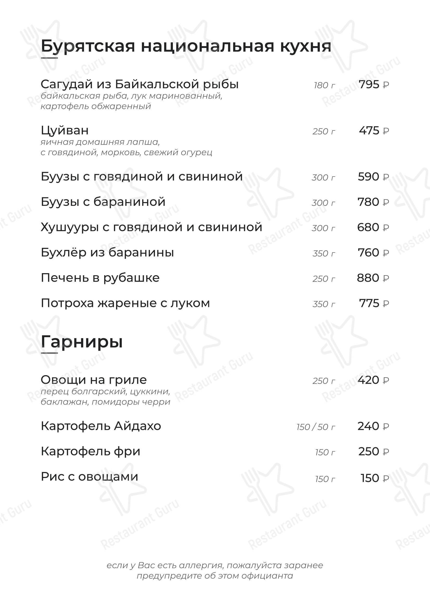 Меню ресторана Пельмень