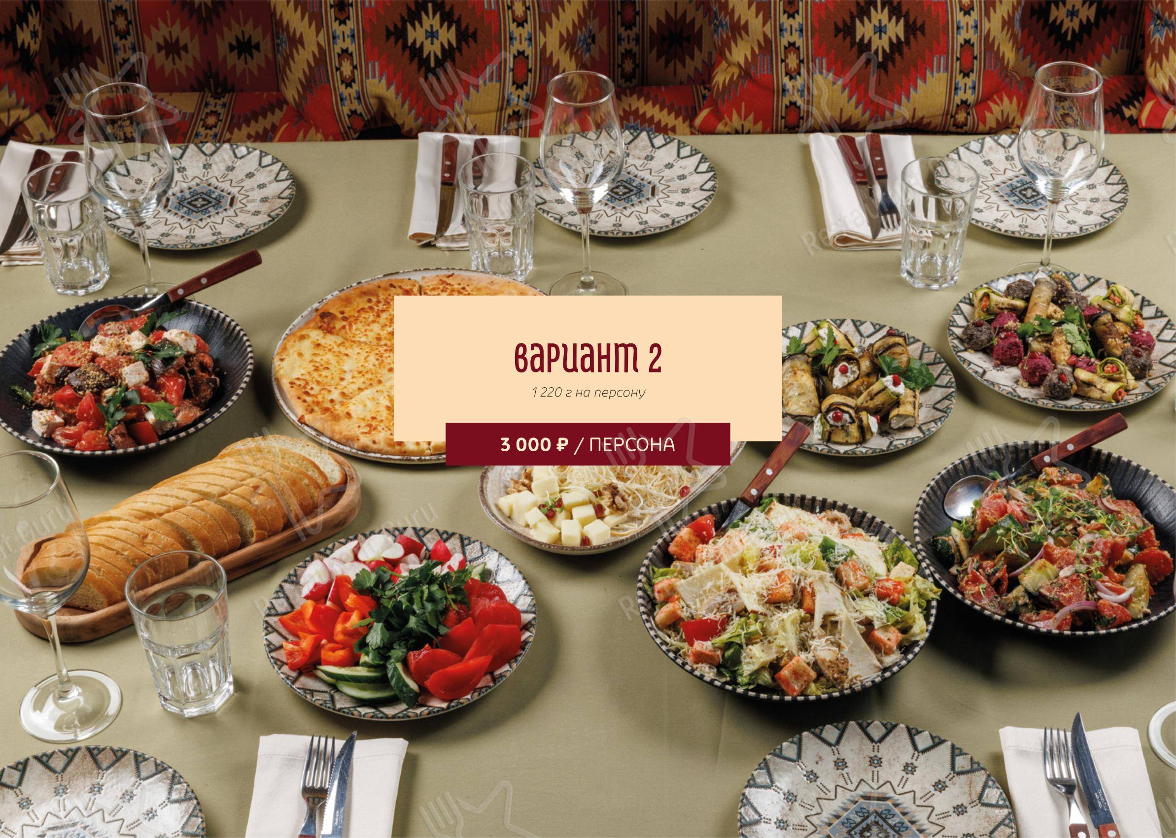 Dinner Menu ресторана ПхалиХинкали