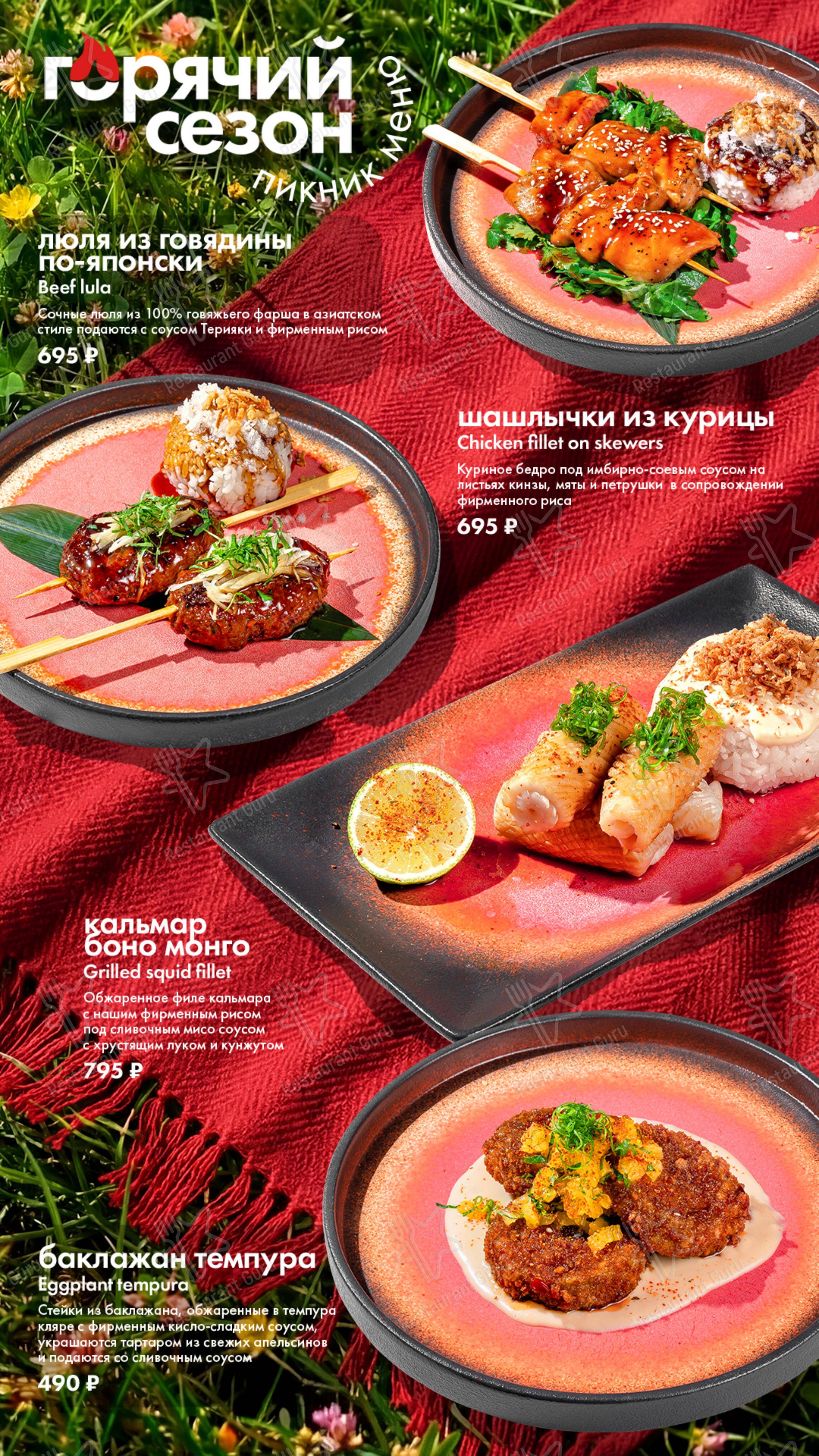 Меню напитков ресторана Планета Суши