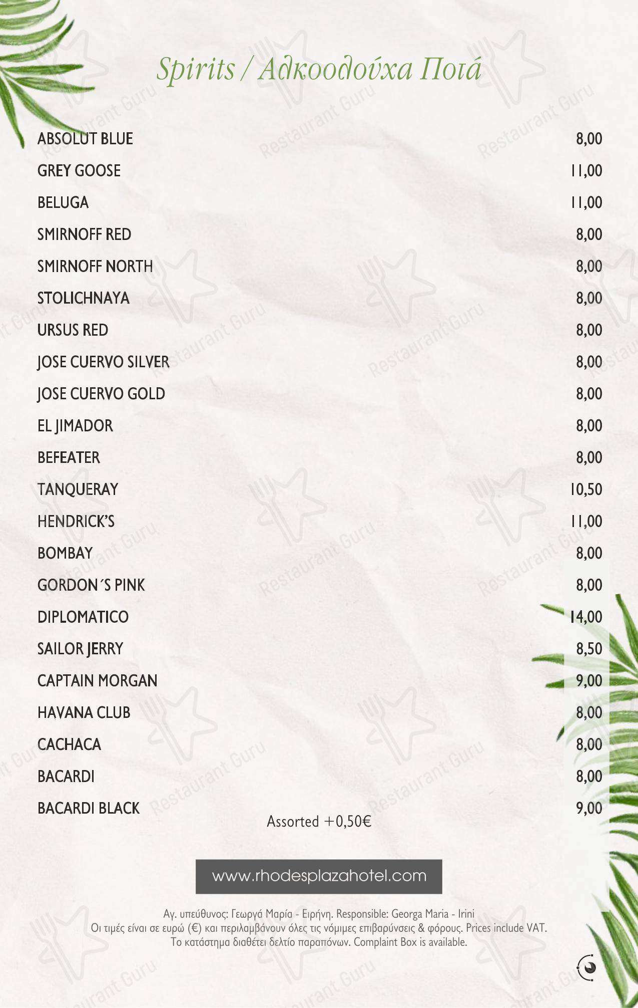 Меню ресторана Plaza Restaurant - Детское