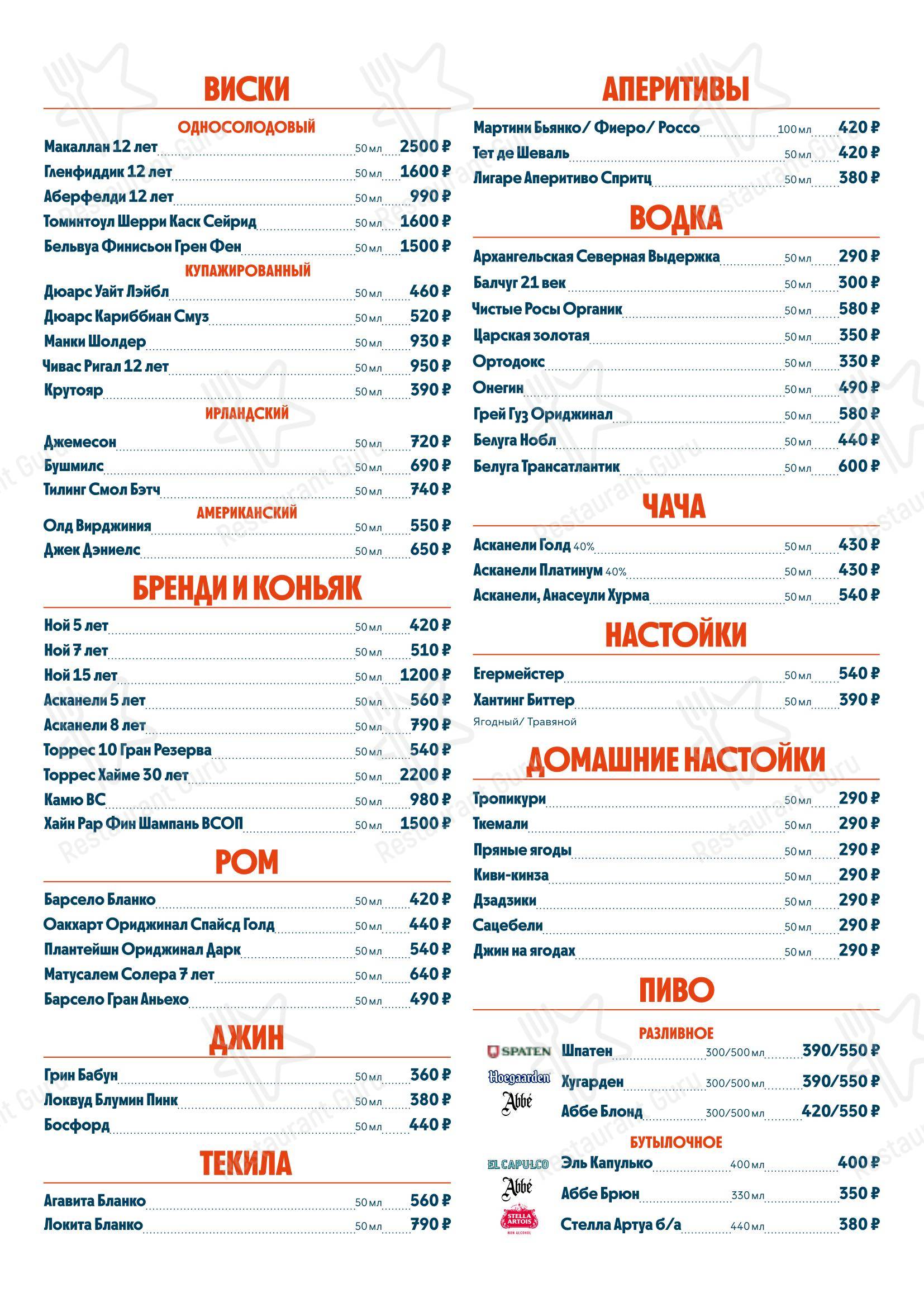 Pro. Хинкали by Novikov в Москве - Крафт меню