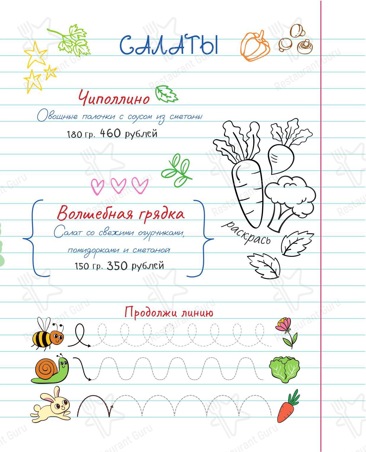 Меню паба и бара Посейдон