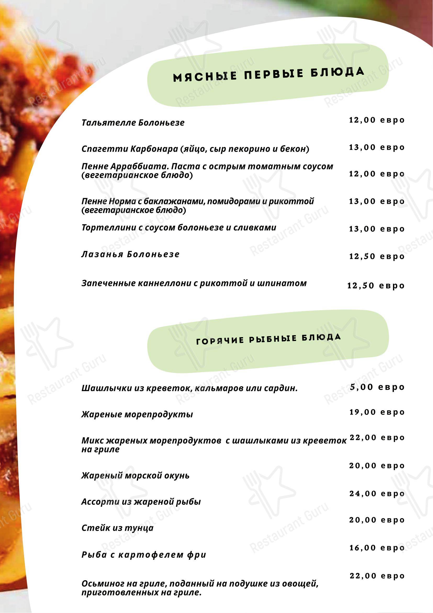 Ristorante Pizzeria Auriga в Риваццурре - 菜单