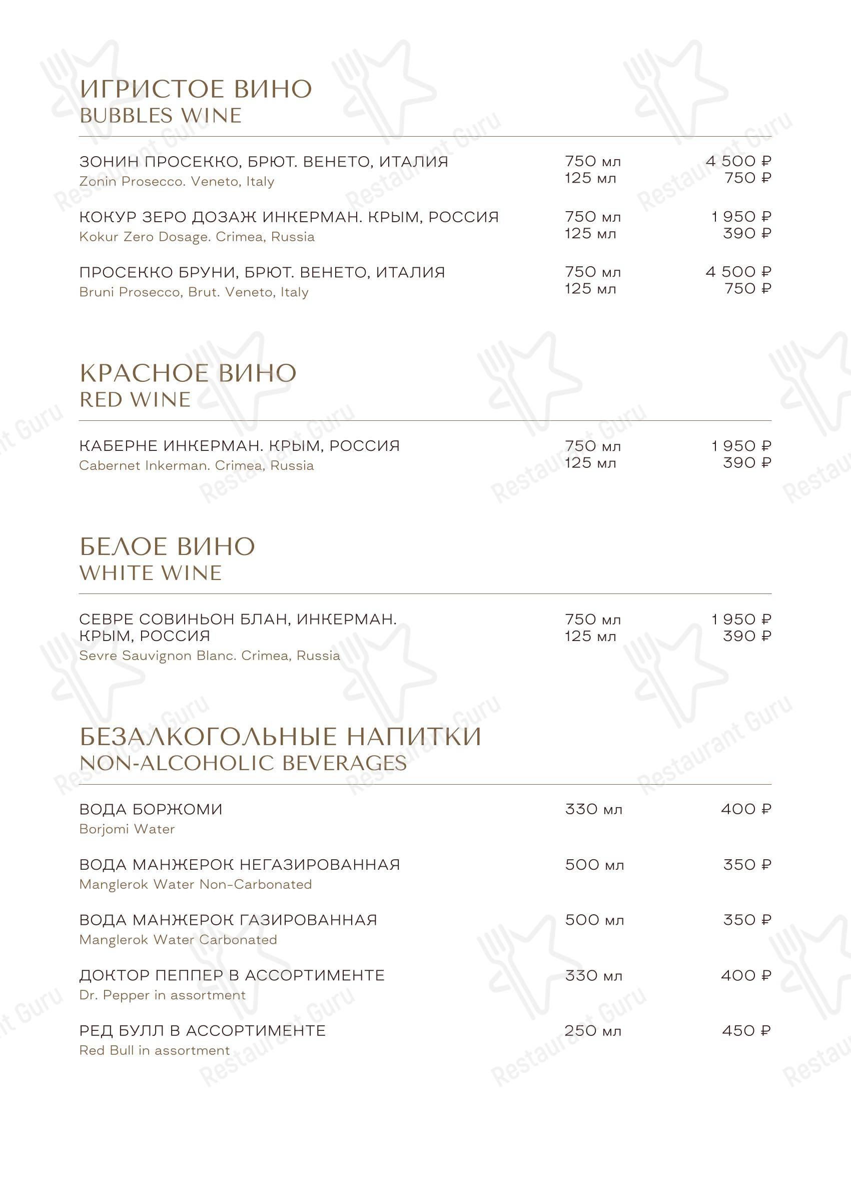 Шведская линия в - Меню