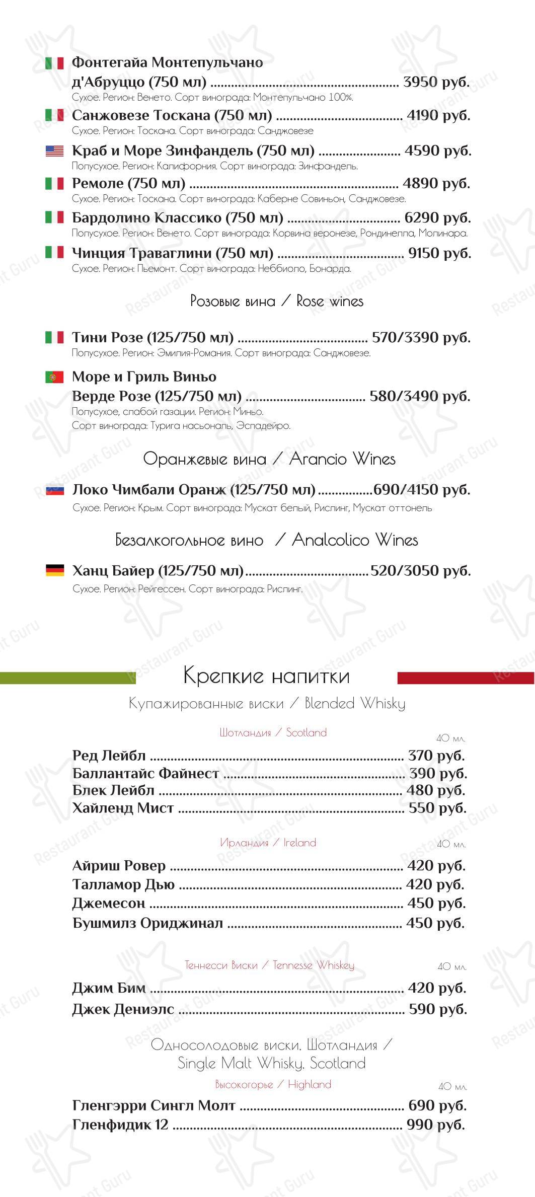 Lunch Menu ресторана Viva Roma