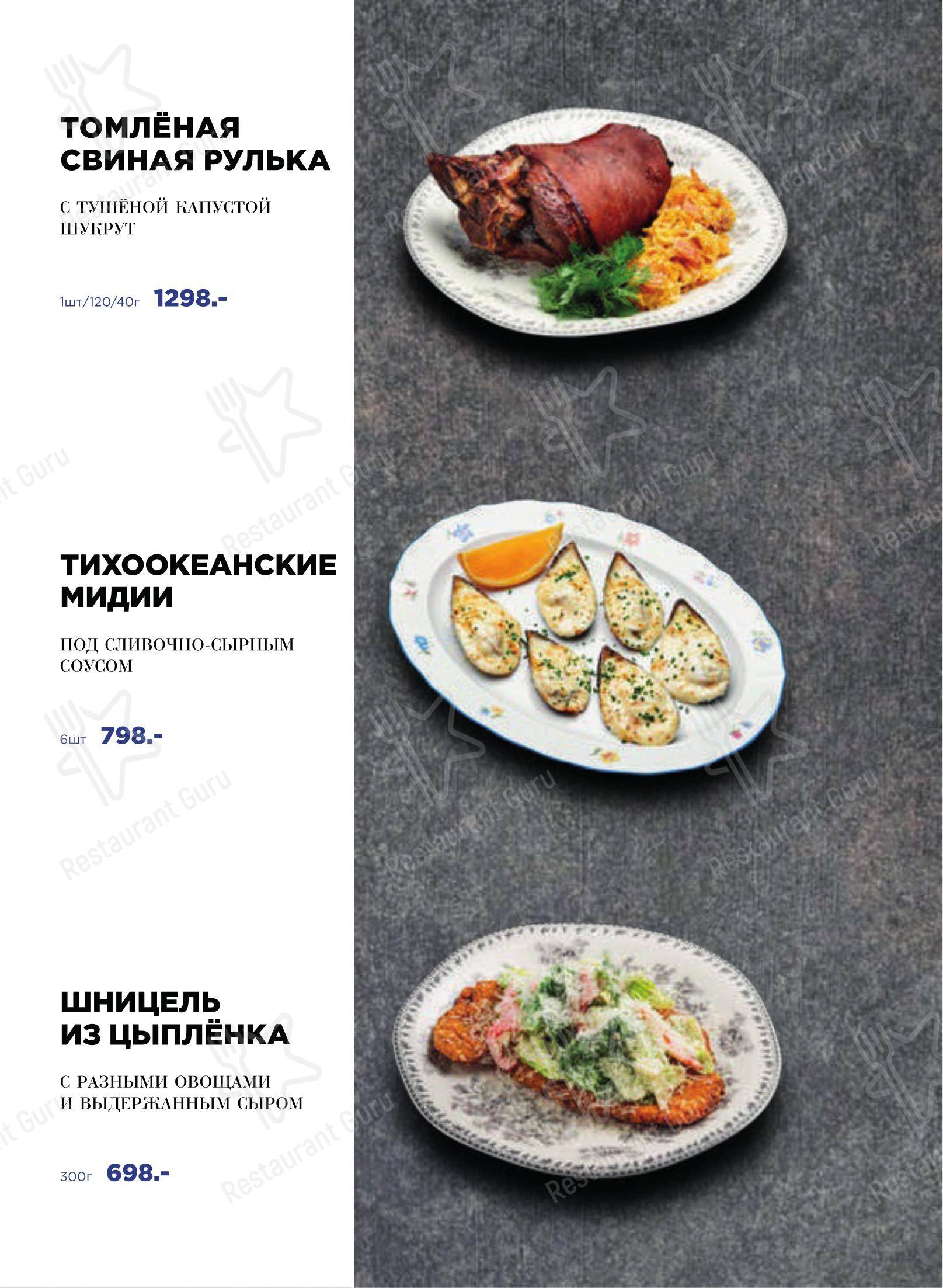 菜单 паба и бара Залечь на ДНО в Брюгге
