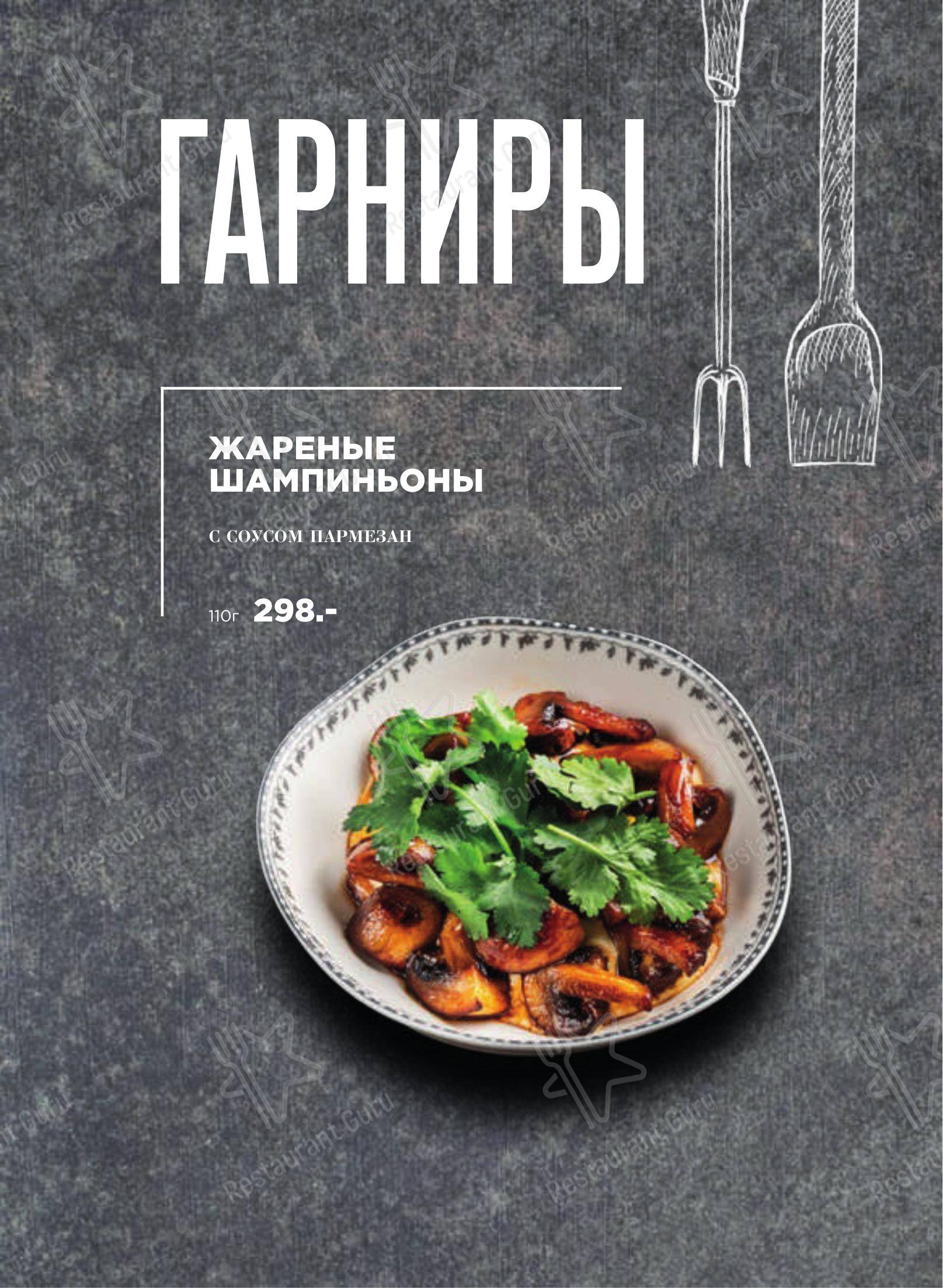 Меню паба и бара Залечь на ДНО в Брюгге - 菜单