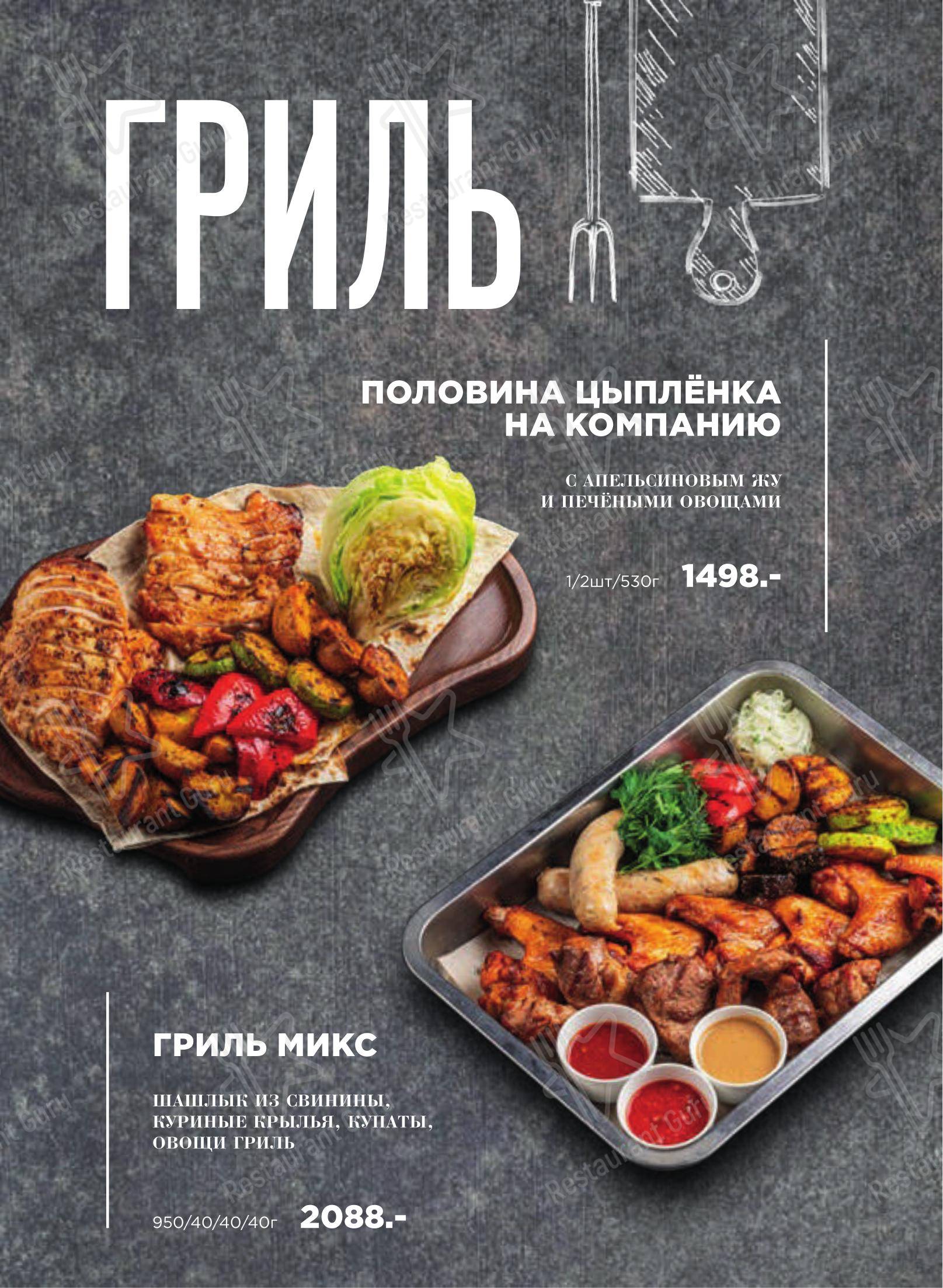 菜单 паба и бара Залечь на ДНО в Брюгге