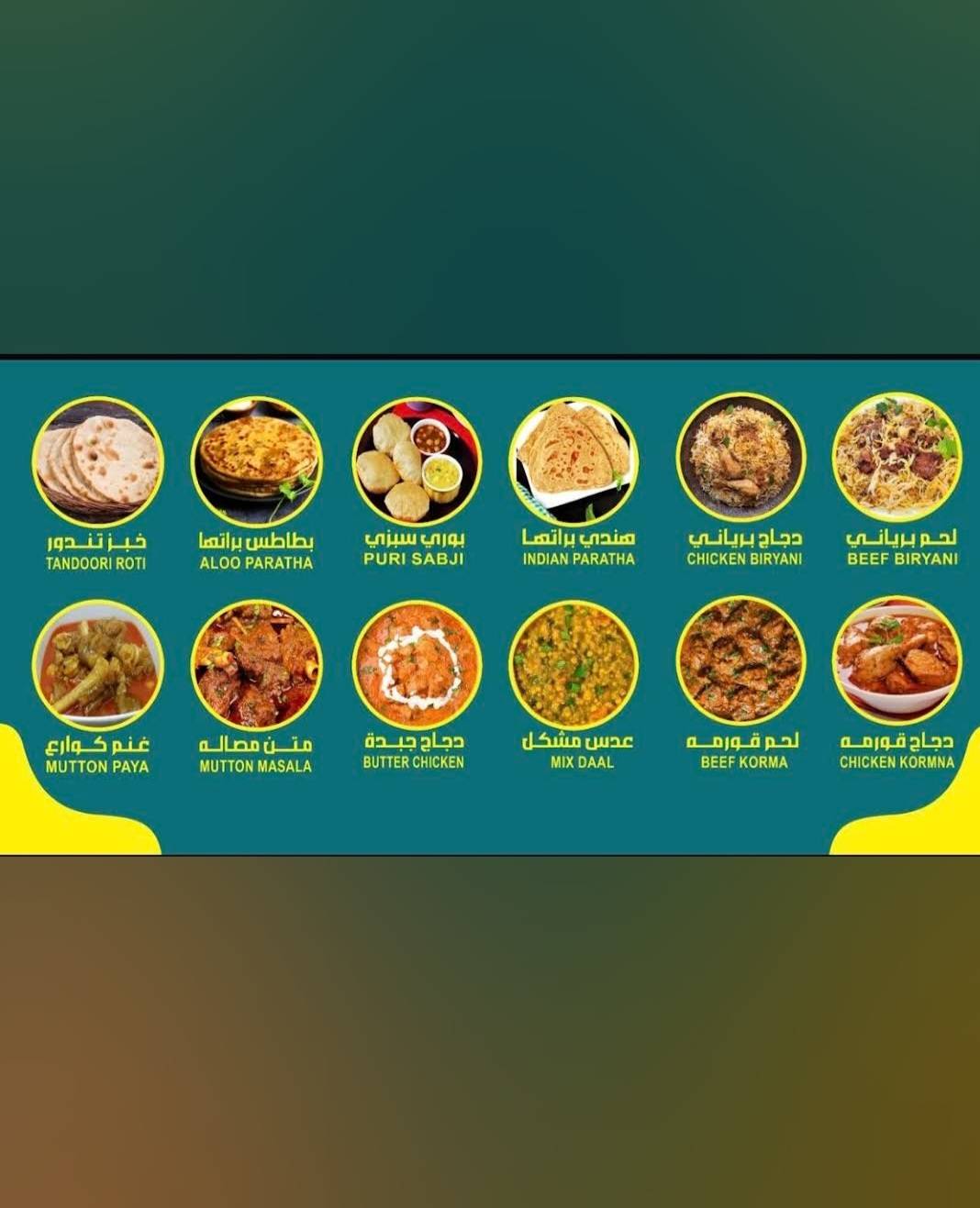 ريمون RIMON меню
