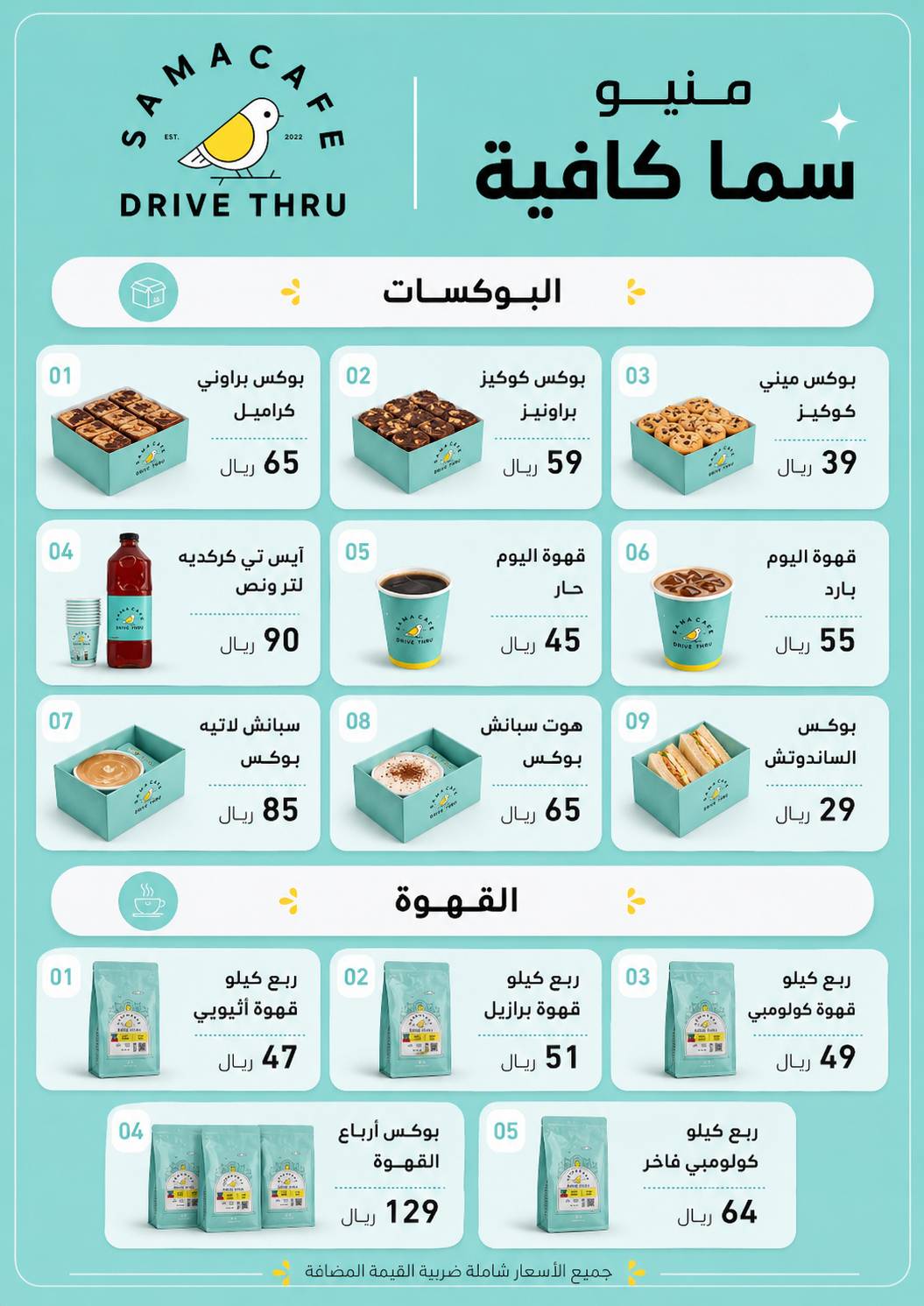 sama cafe меню