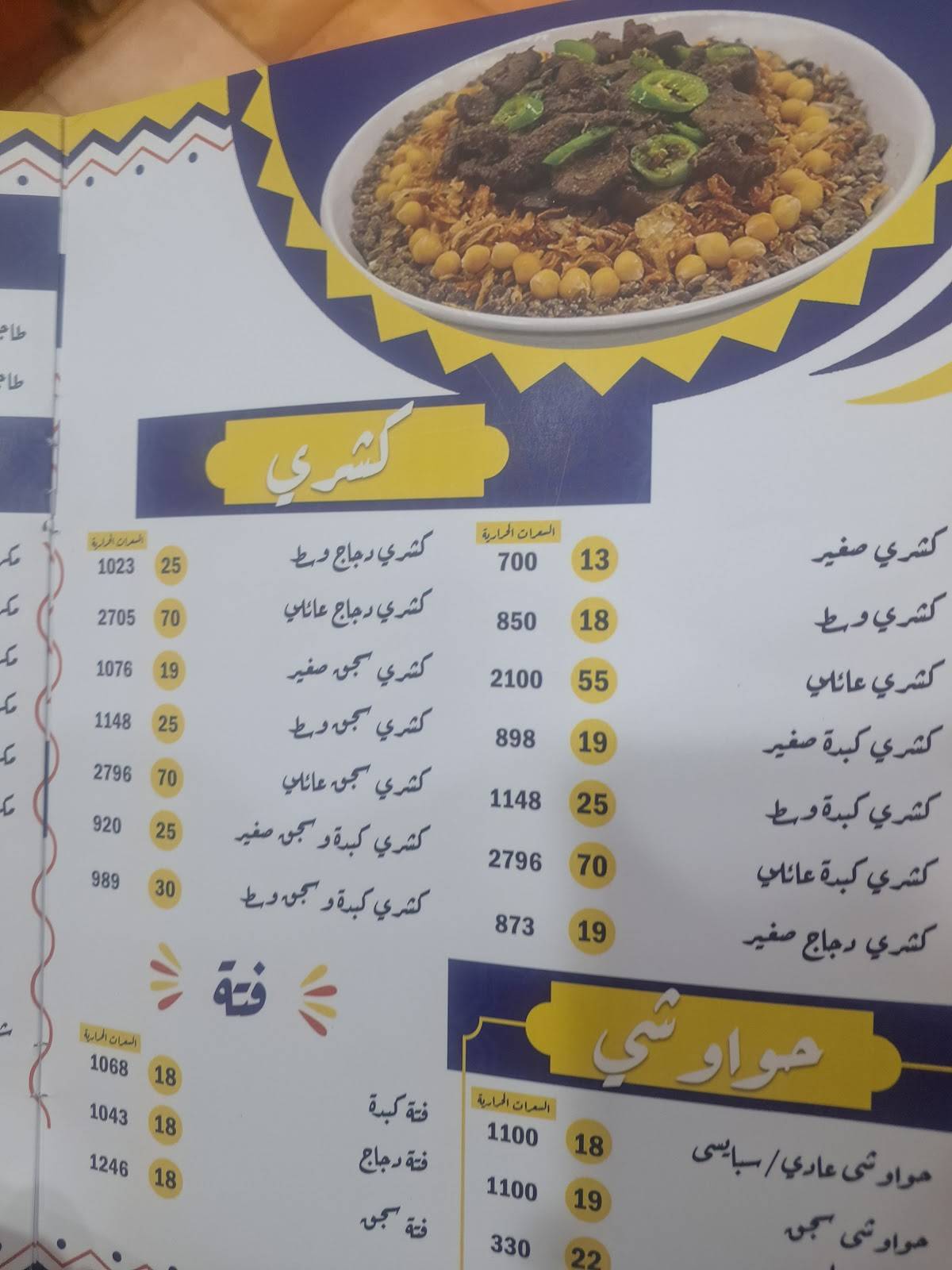 شارع المعز меню