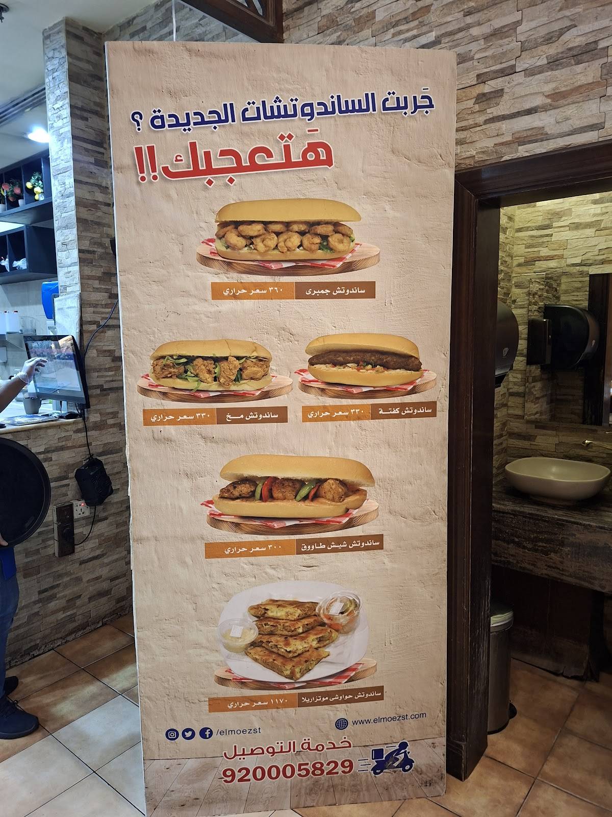 شارع المعز меню