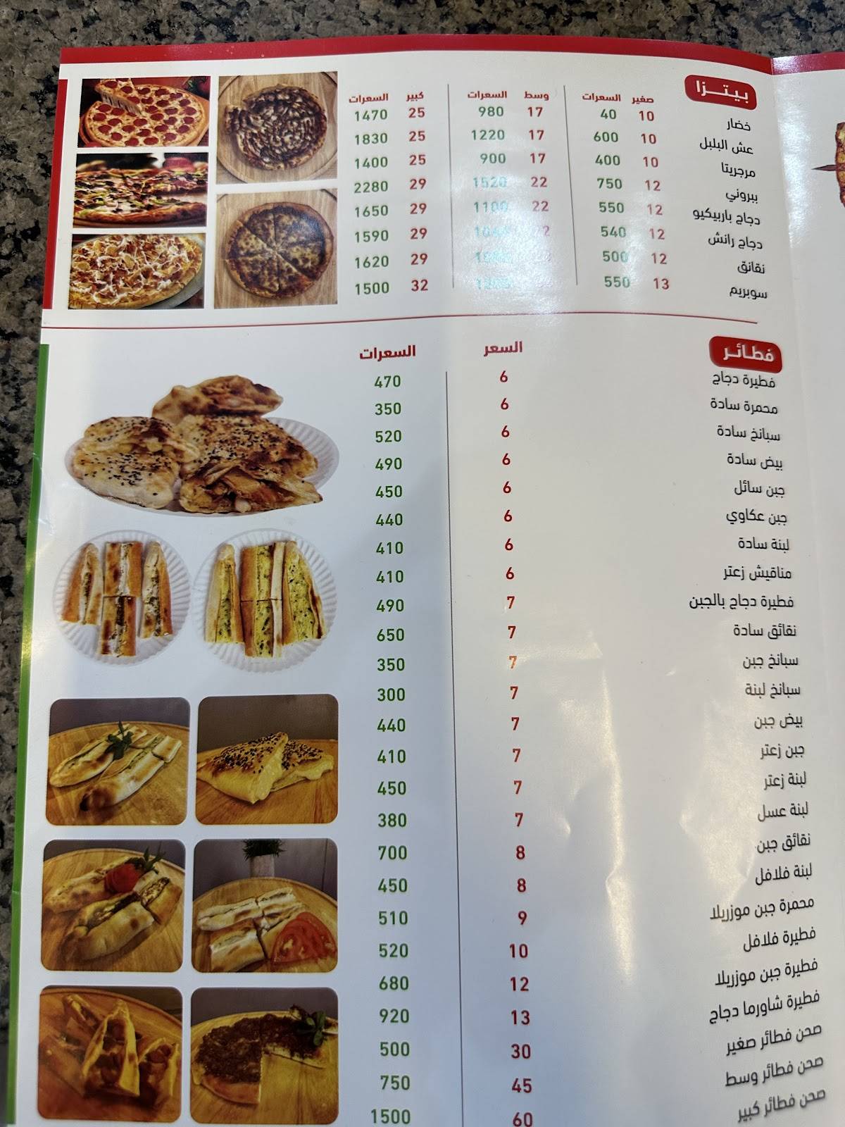 شاورما عمر меню