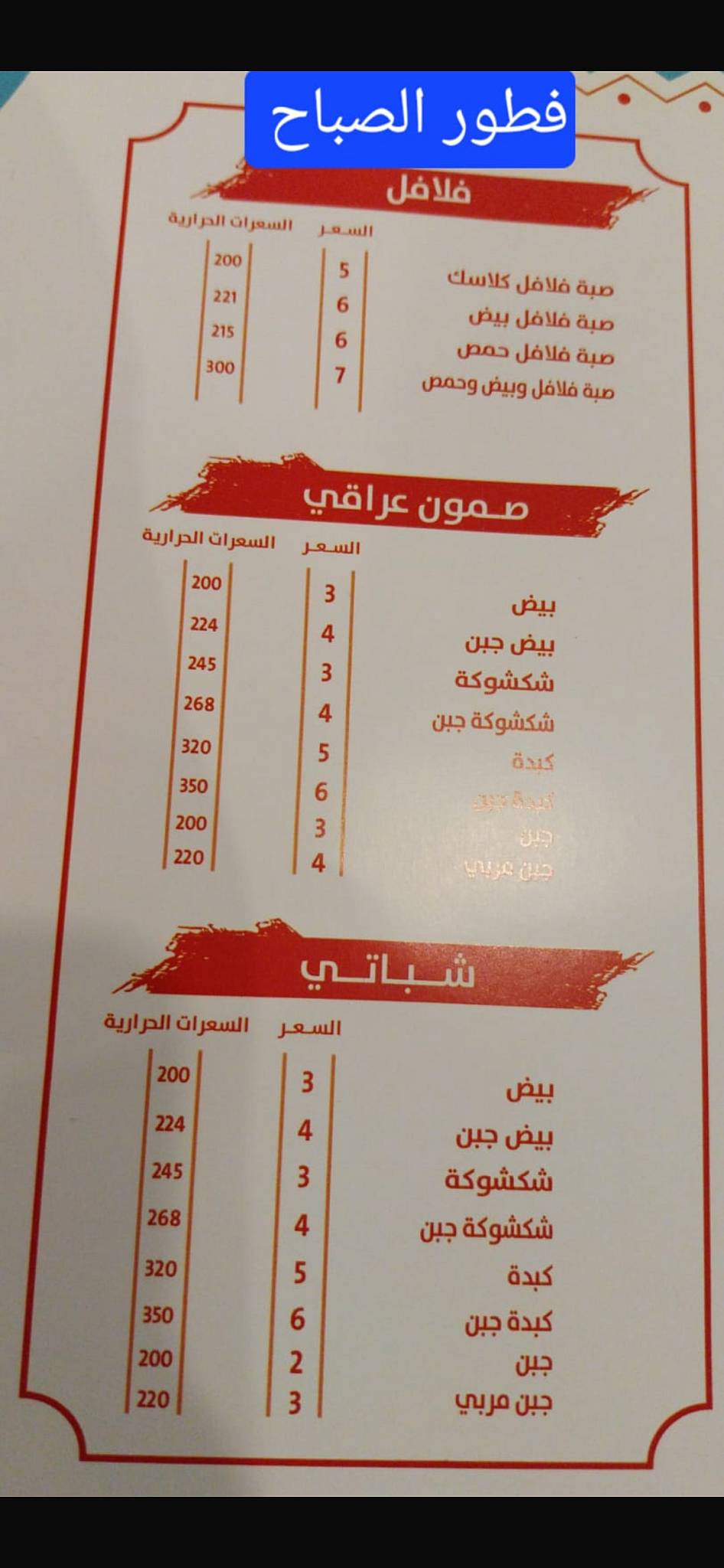 شاورما بورا меню